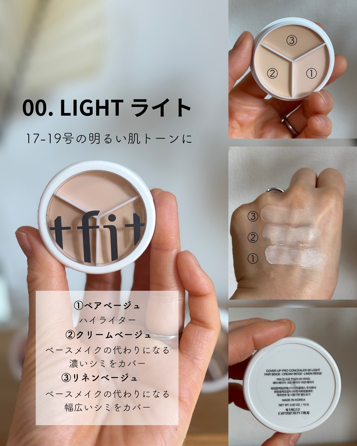 カバーアッププロコンシーラー/TFIT/パレットコンシーラーを使ったクチコミ（3枚目）