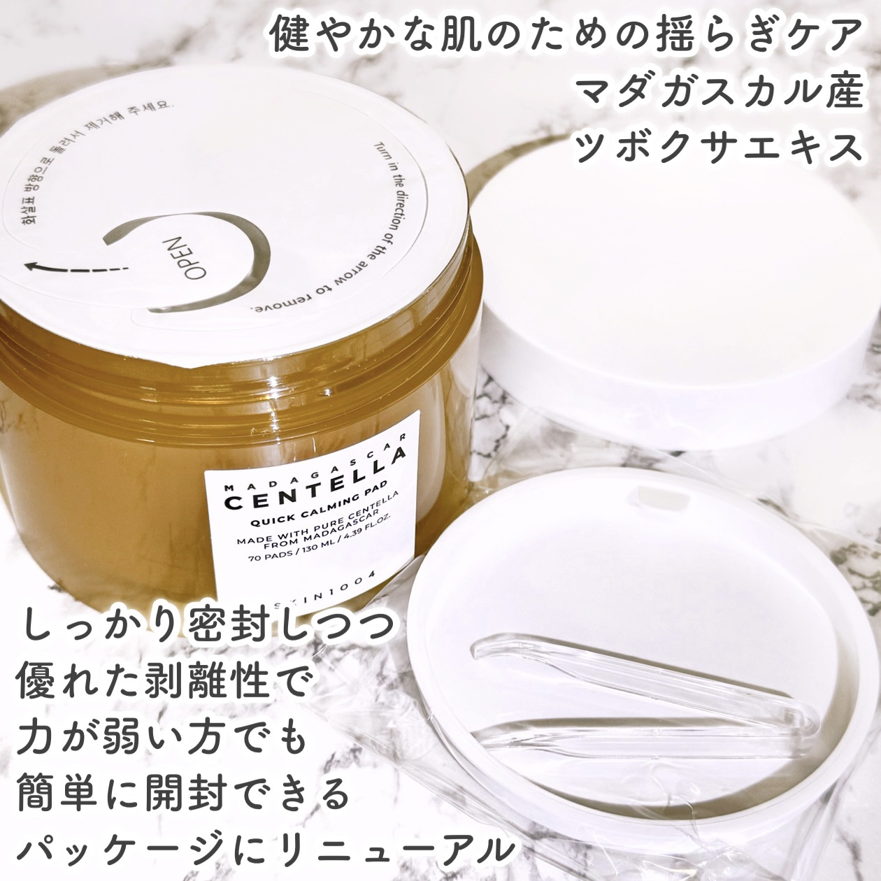 センテラ クイックカーミングパッド/SKIN1004/トナーパッドを使ったクチコミ（3枚目）