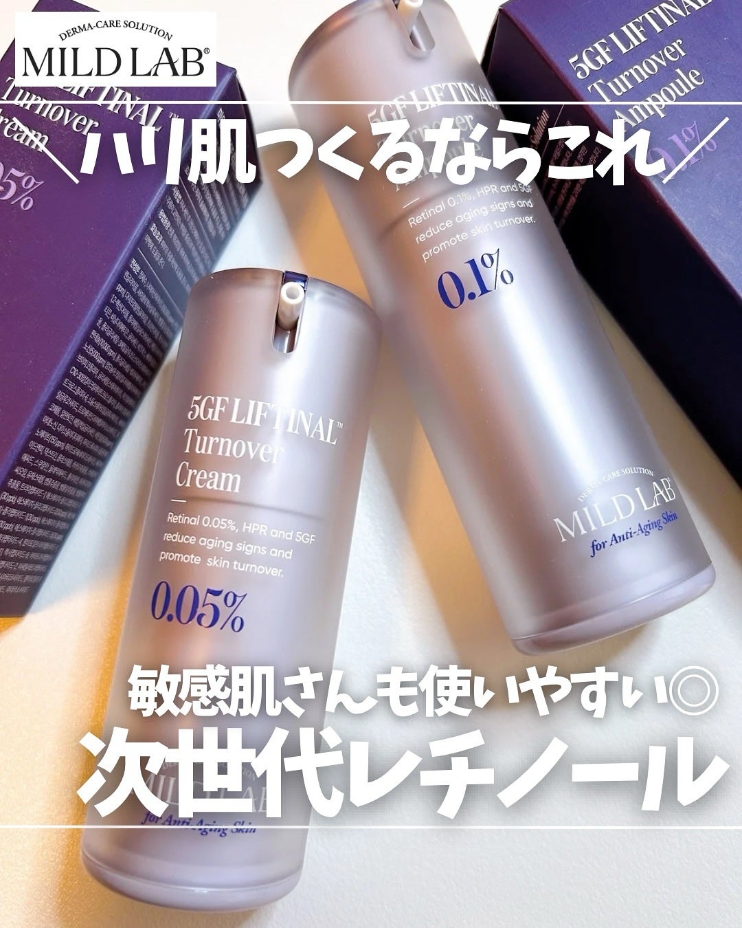 5GF リフティナル ターンオーバー 美容液/Mildlab/美容液を使ったクチコミ(1枚目)