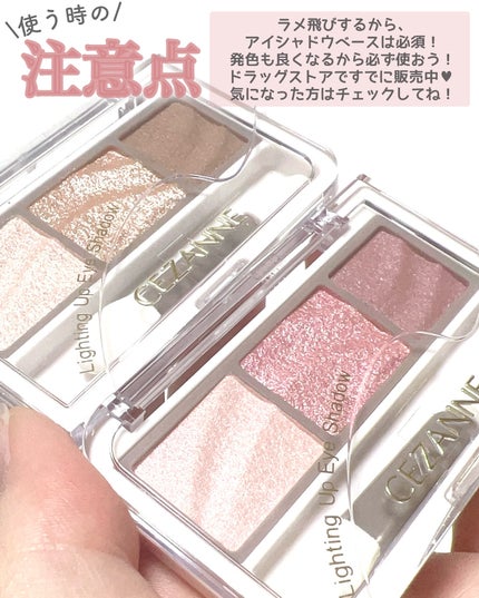 ライティングアップアイシャドウ/CEZANNE/アイシャドウを使ったクチコミ(6枚目)