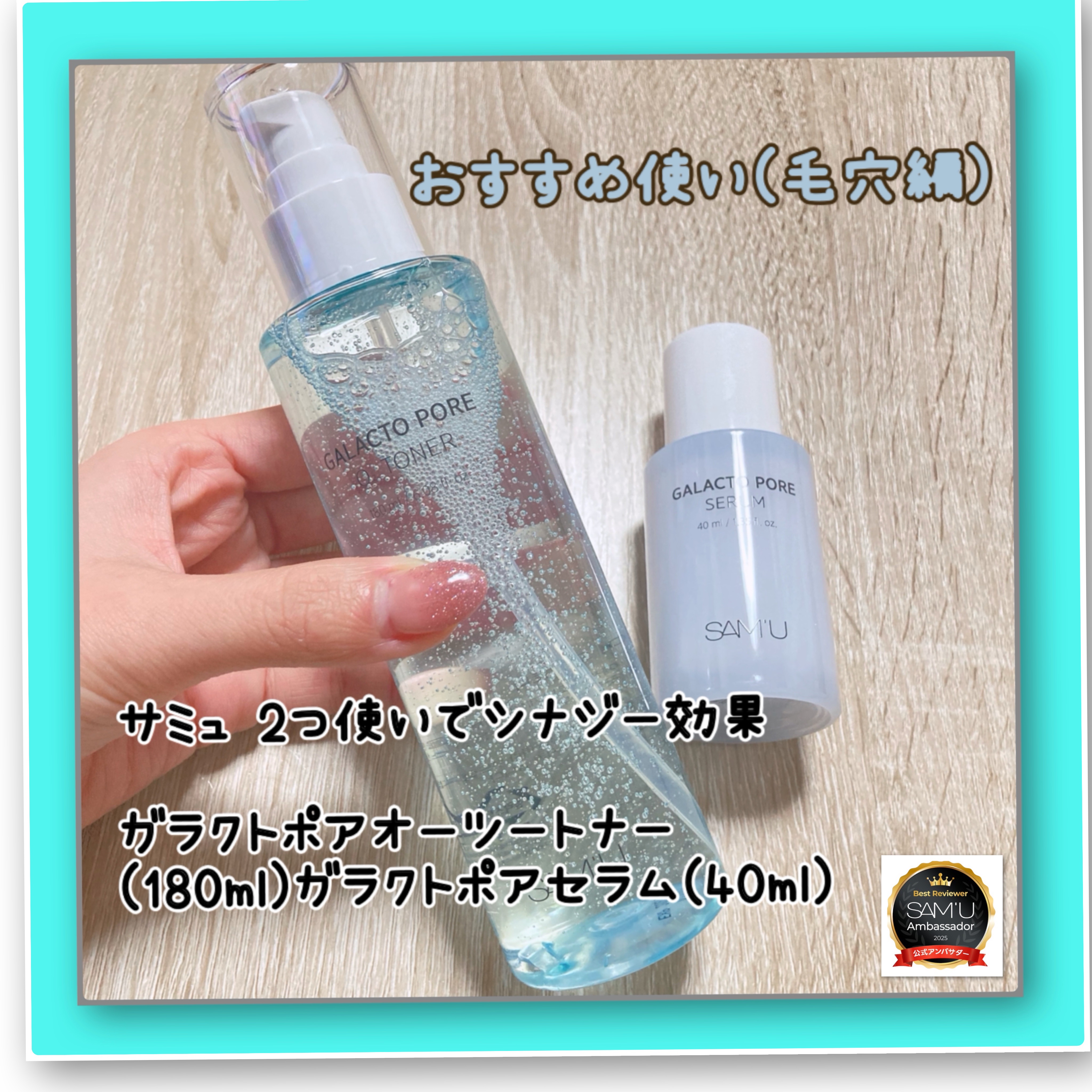 サミュ ガラクトポア オーツートナー/SAM'U/化粧水を使ったクチコミ（1枚目）