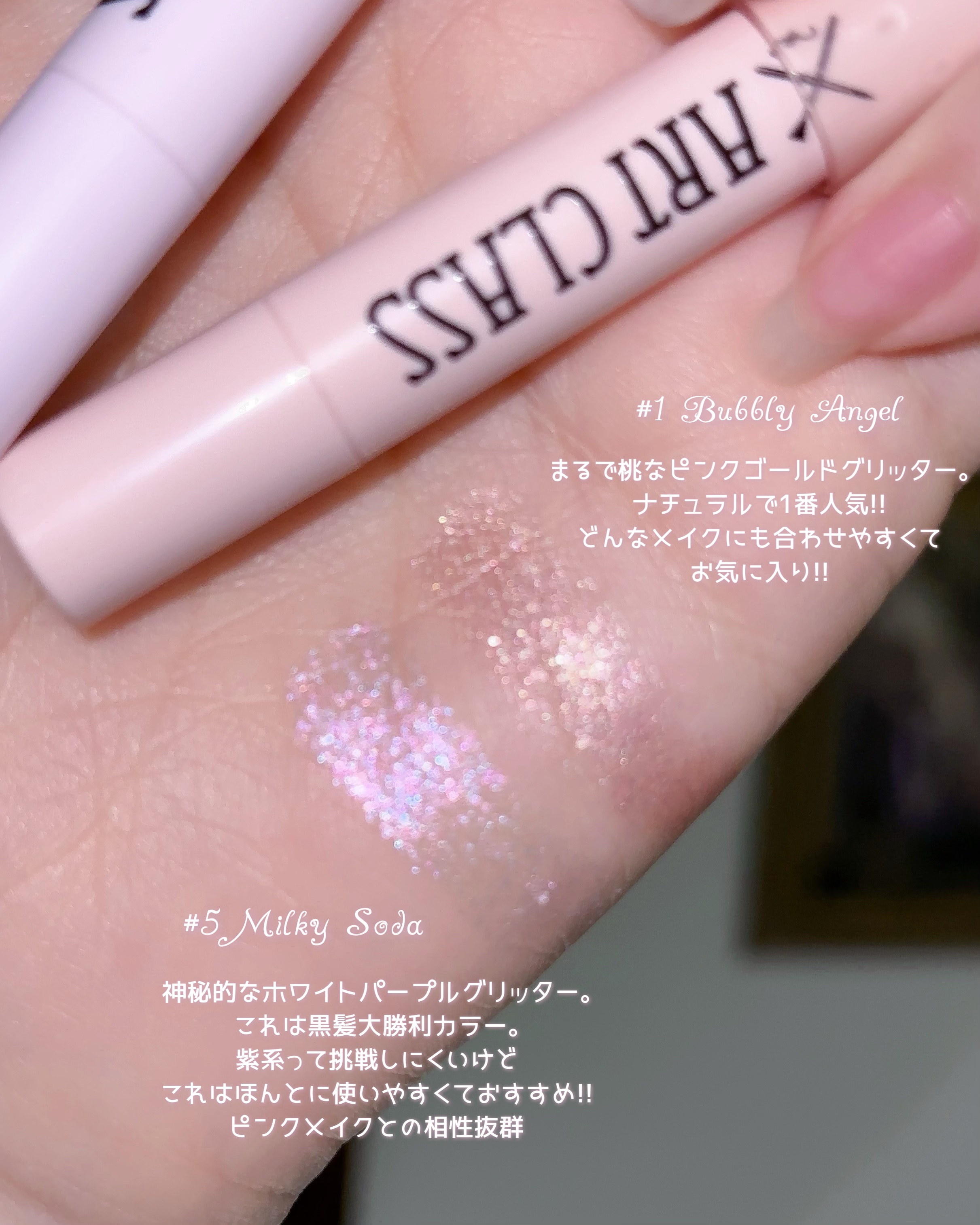 アートクラス アイグリッツ #1 バブリーエンジェル/too cool for school/スティックアイシャドウを使ったクチコミ（3枚目）