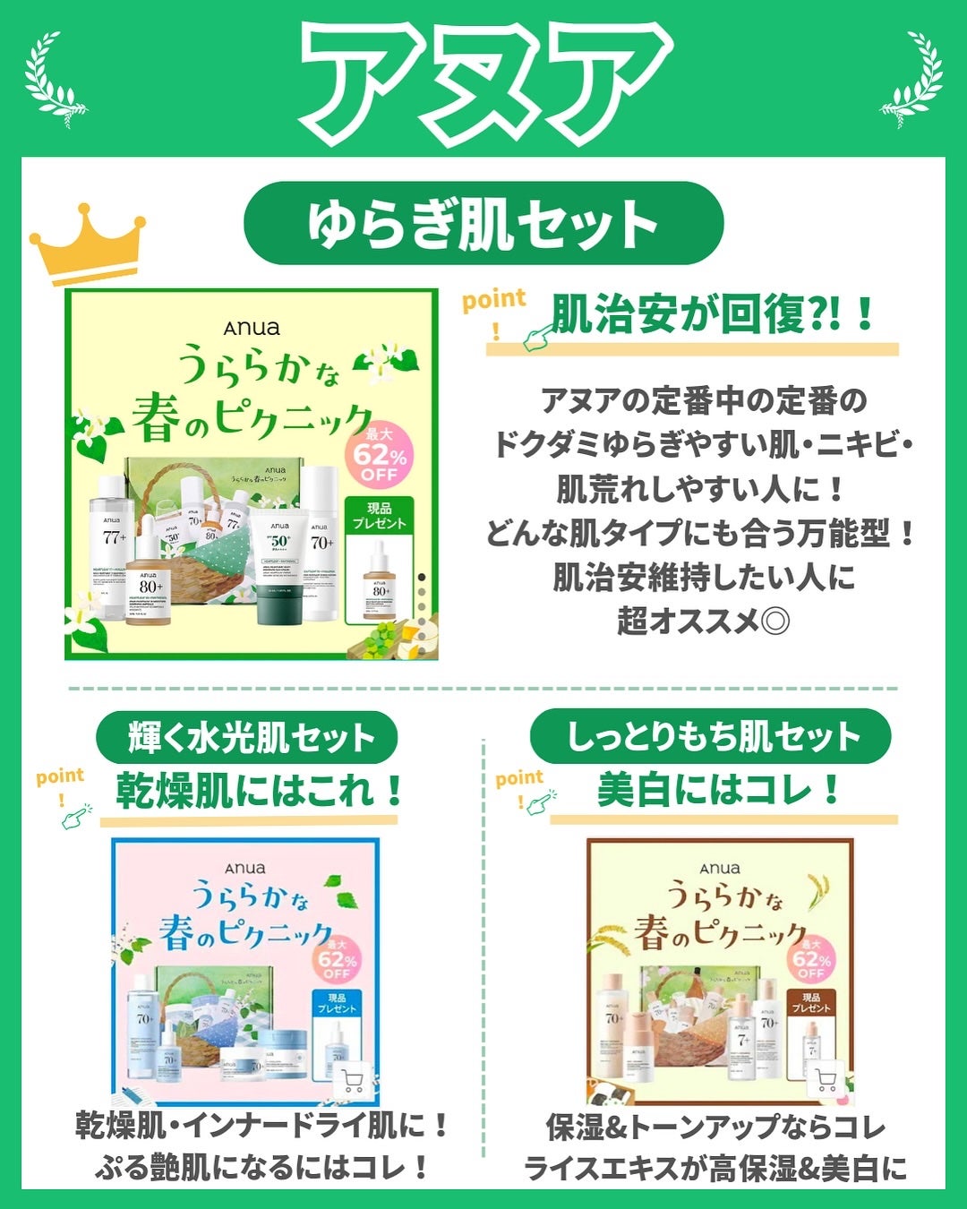 はく|韓流美容男子🧴フォロバ100 on LIPS 「【激安すぎ‼️】メガ割限定セットまとめ✨🎉めちゃくちゃ安くお得..」(4枚目)