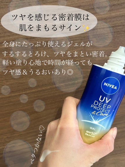 ニベアUV ディーププロテクト&ケア ミルクミスト/ニベア/日焼け止めミスト・スプレーを使ったクチコミ(2枚目)
