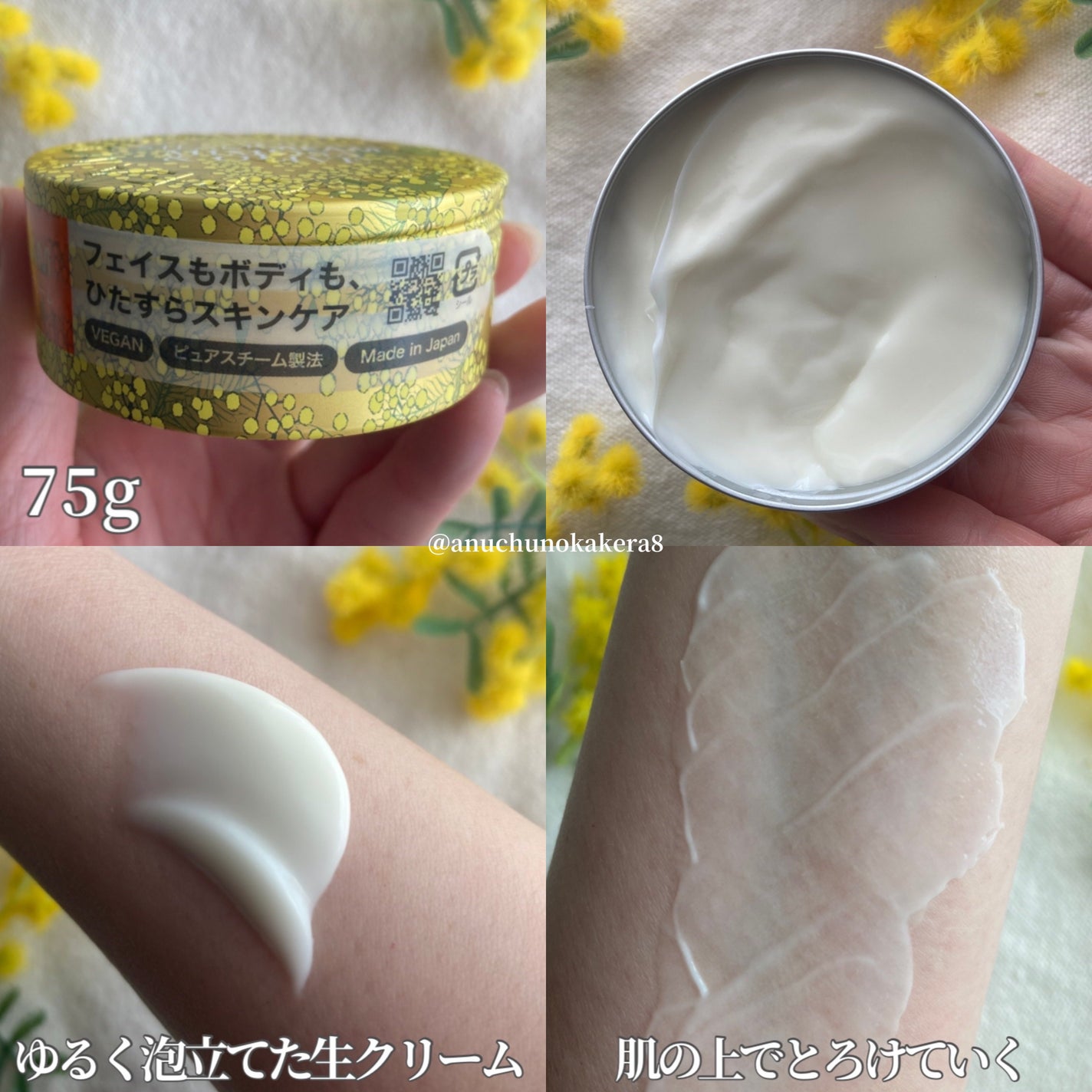 スチームクリーム ミモザ&オリーブ/STEAMCREAM/ボディクリームを使ったクチコミ(2枚目)