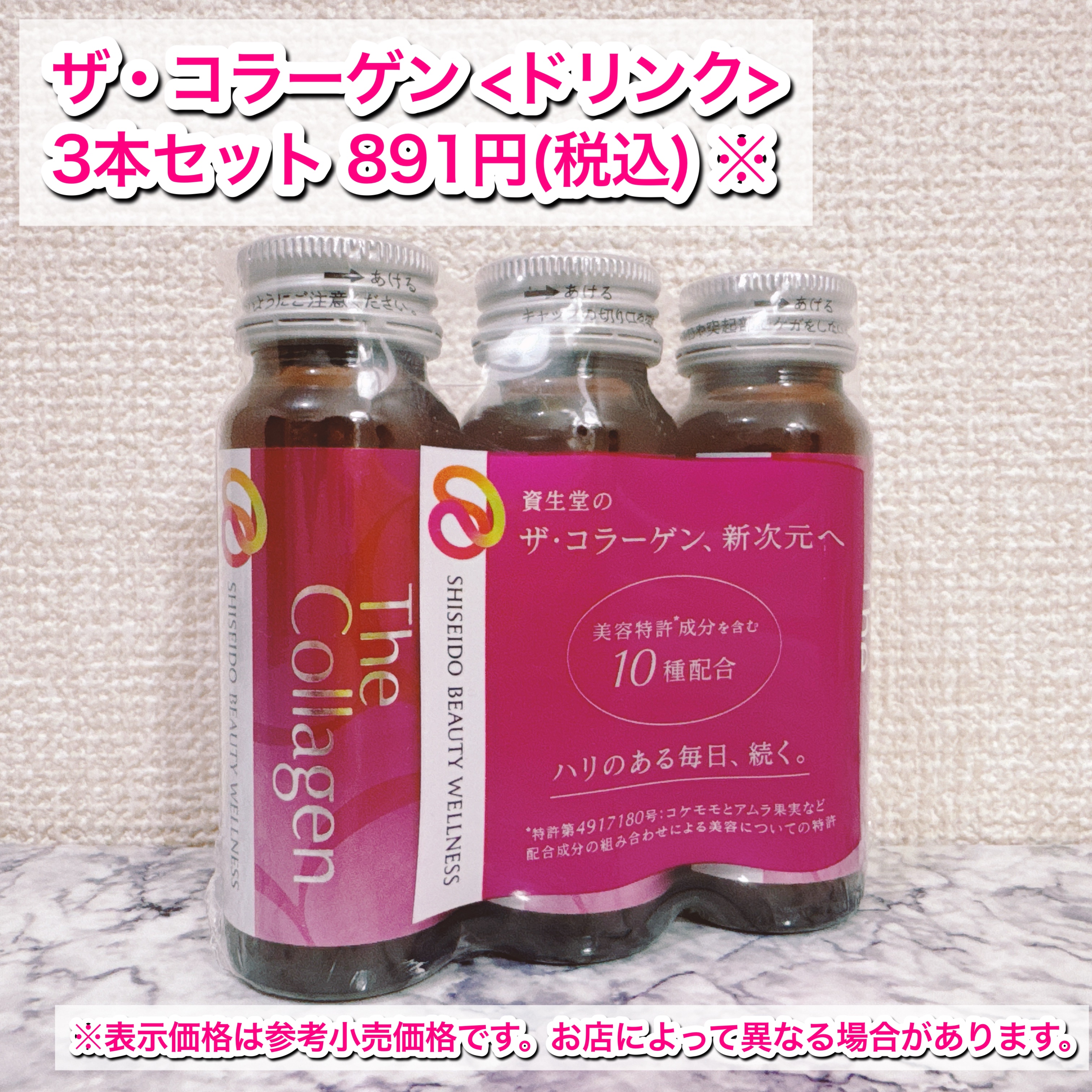 ザ・コラーゲン　＜ドリンク＞ /ザ・コラーゲン/美容ドリンクを使ったクチコミ（2枚目）