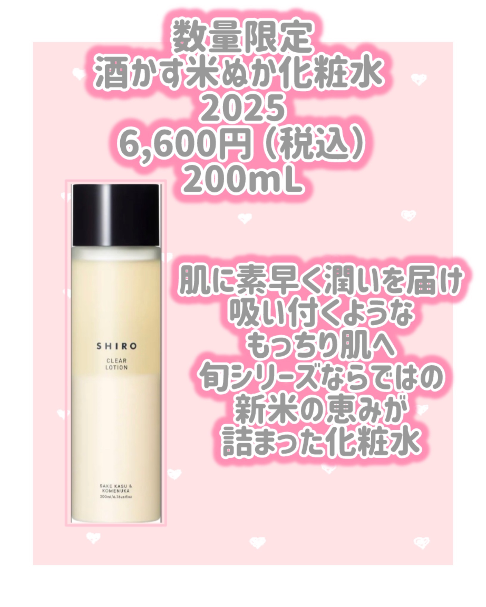 SHIRO スプリングレター香水＆ペアーヘアセラムセット♡人気の香りをお得に