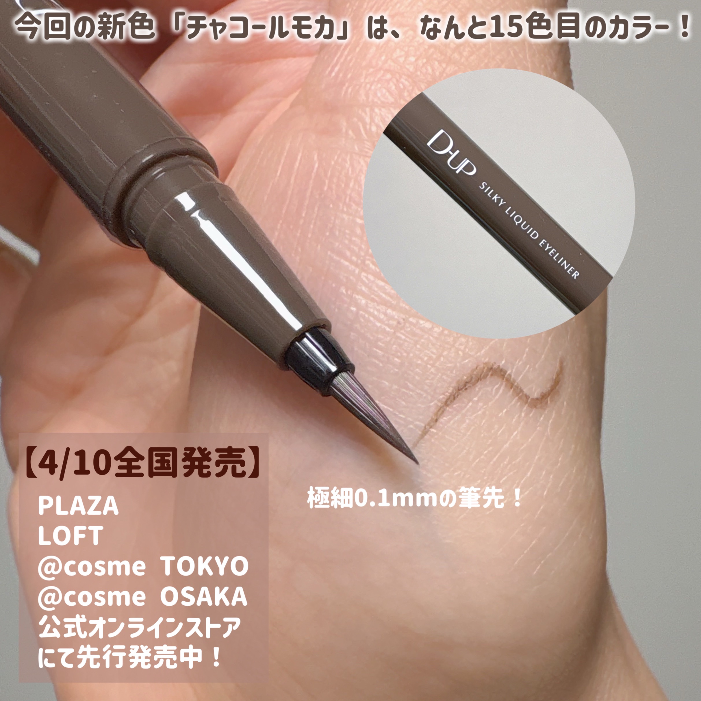 シルキーリキッドアイライナーWP/D-UP/リキッドアイライナーを使ったクチコミ（2枚目）