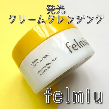 ハッコウクリームクレンジング キンモクセイの香り/felmiu/クレンジングクリームを使ったクチコミ(1枚目)