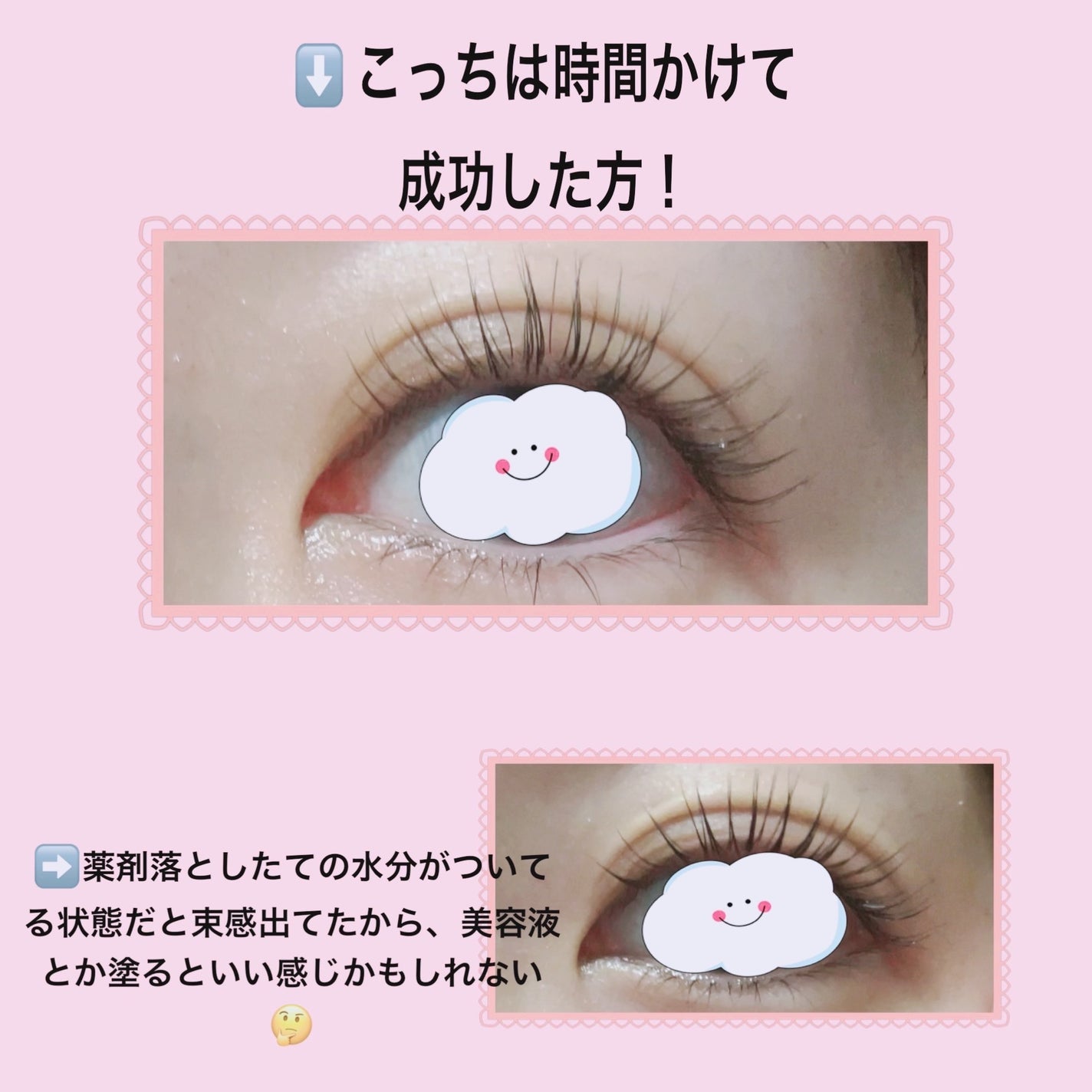 まつ毛パーマキット/LEPOREM/その他キットセットを使ったクチコミ(3枚目)