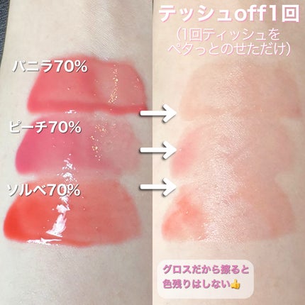 フィー 3Dボリューミンググロス/fwee/リップグロスを使ったクチコミ(4枚目)