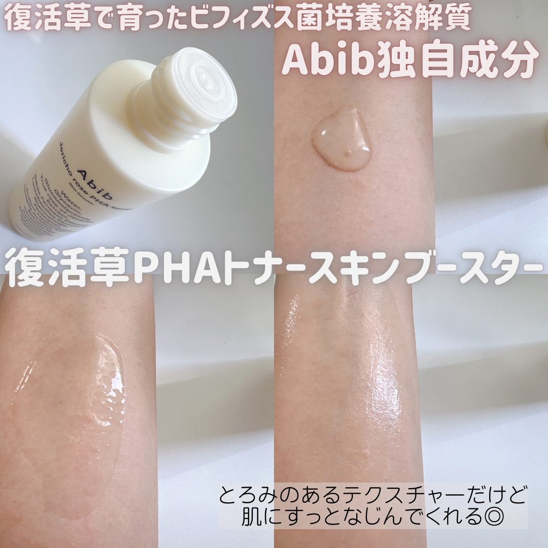 復活草ビフィダセラムファーミングドロップ/Abib /美容液を使ったクチコミ（2枚目）