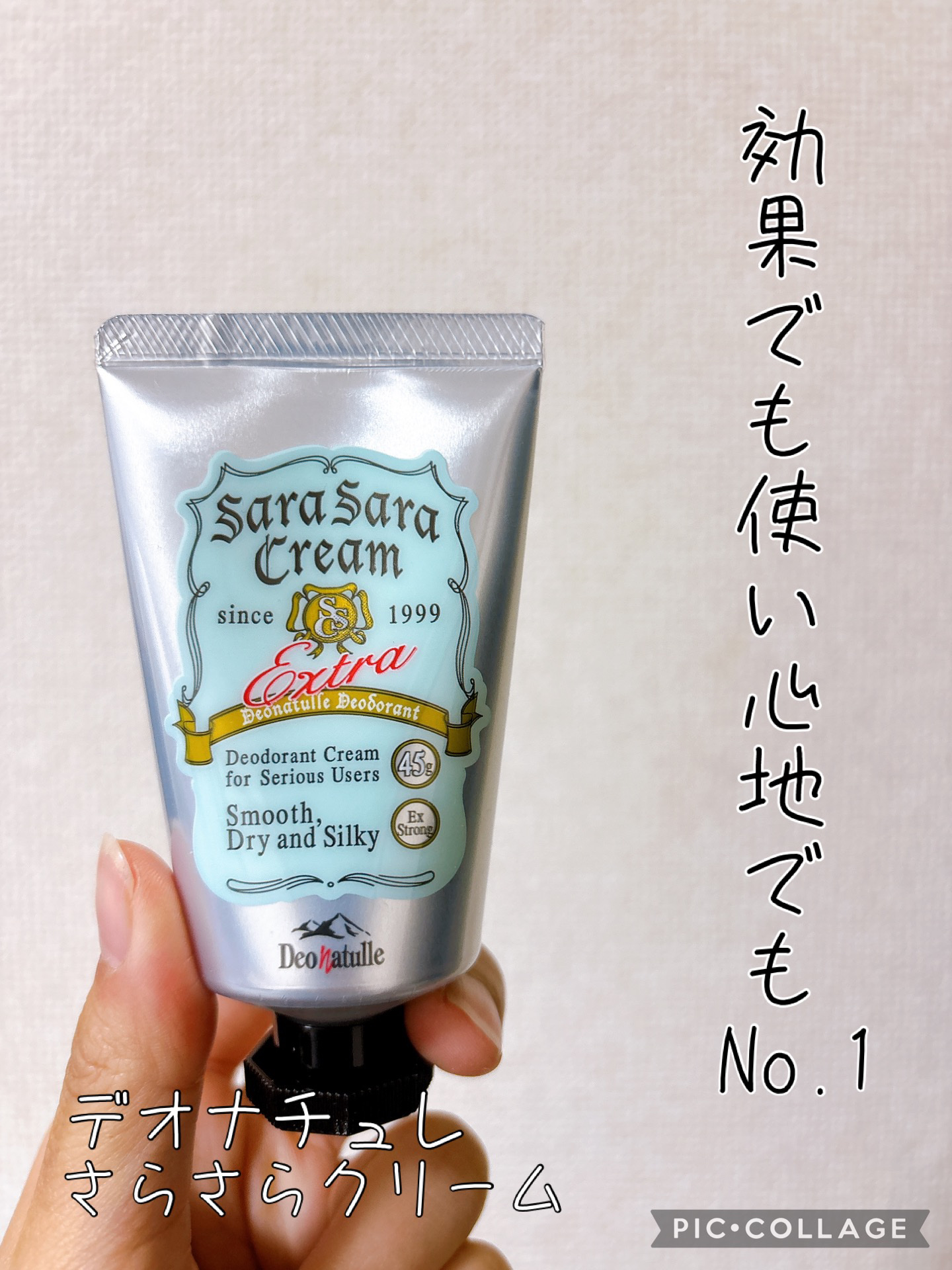 薬用さらさらクリーム/デオナチュレ/デオドラント・制汗剤を使ったクチコミ（1枚目）