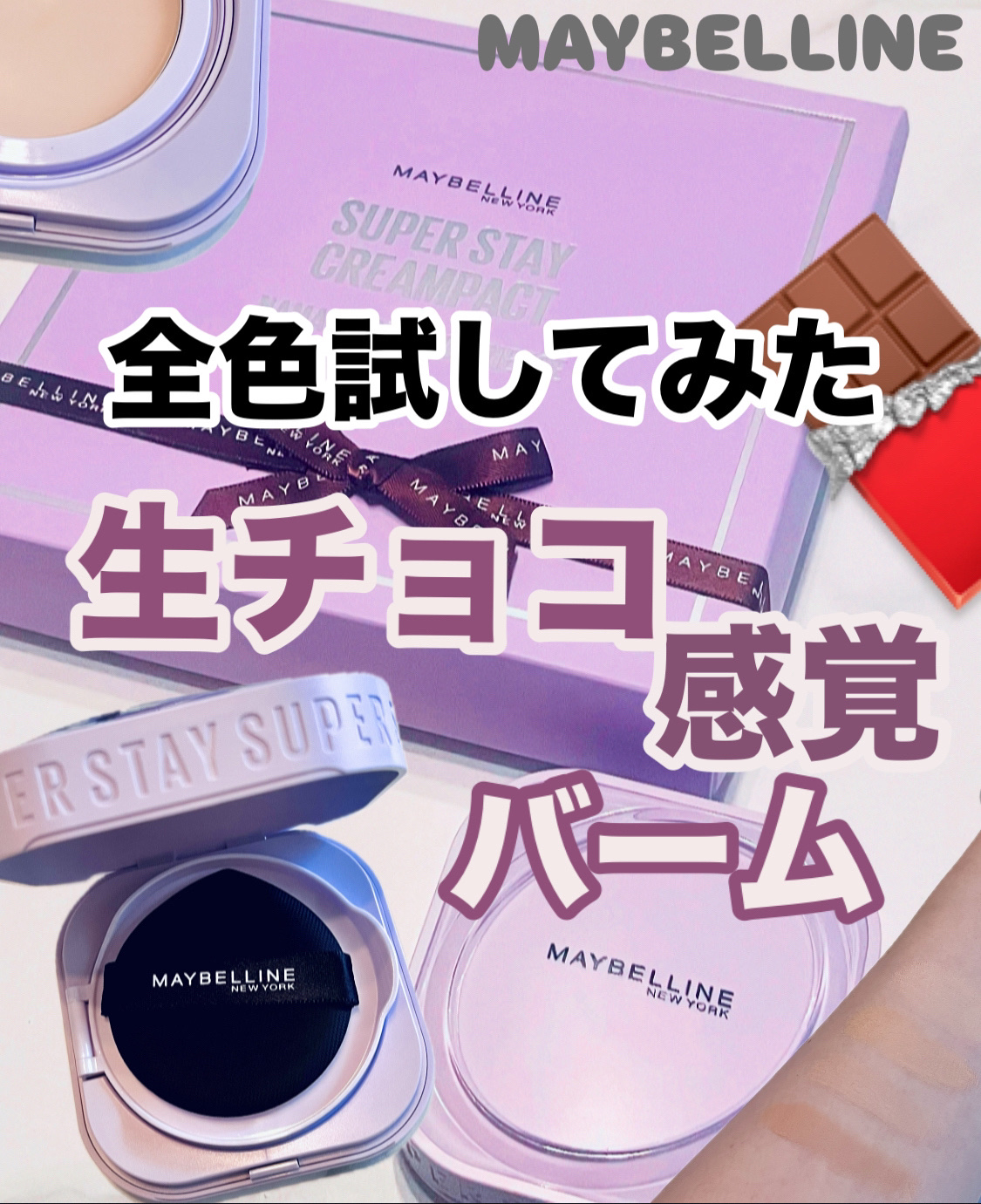 SPステイ クリームパクト ファンデーション/MAYBELLINE NEW YORK/クリーム・エマルジョンファンデーションを使ったクチコミ（1枚目）