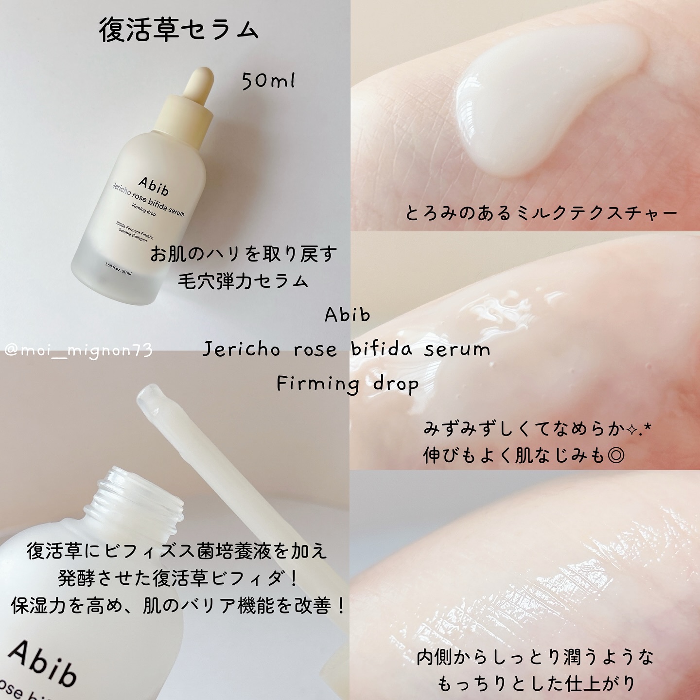 復活草ビフィダセラムファーミングドロップ/Abib /美容液を使ったクチコミ（3枚目）