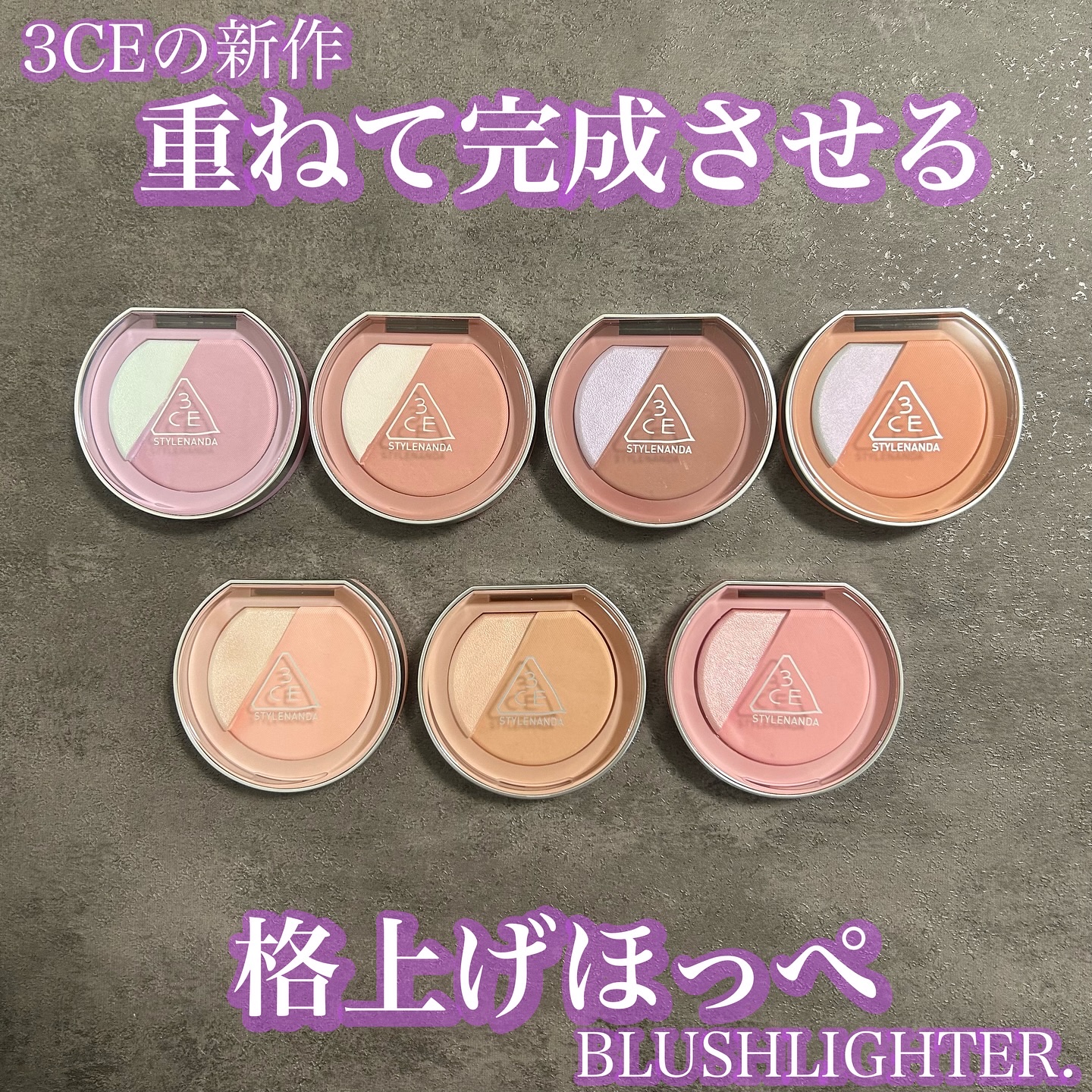 3CE ブラッシュライター/3CE/パウダーチークを使ったクチコミ（1枚目）