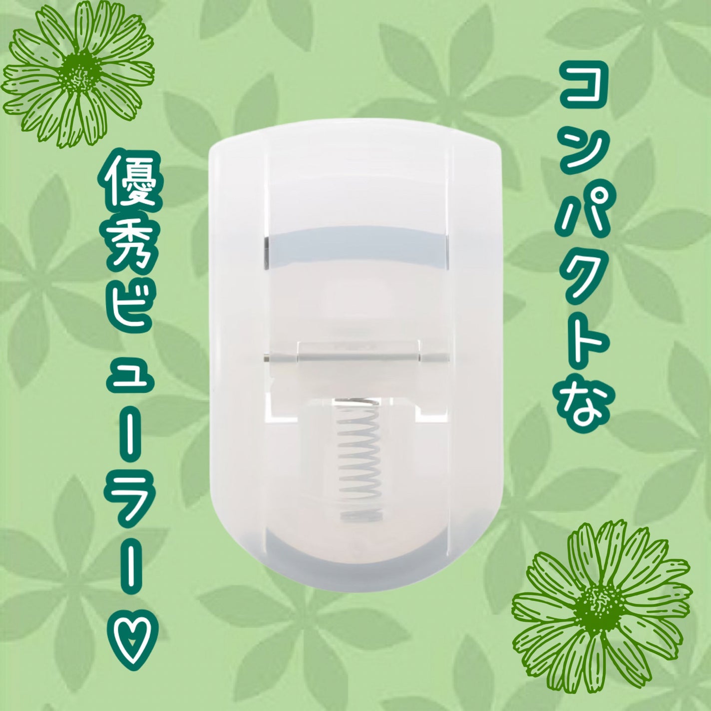 携帯用アイラッシュカーラー/無印良品/ビューラーを使ったクチコミ(1枚目)