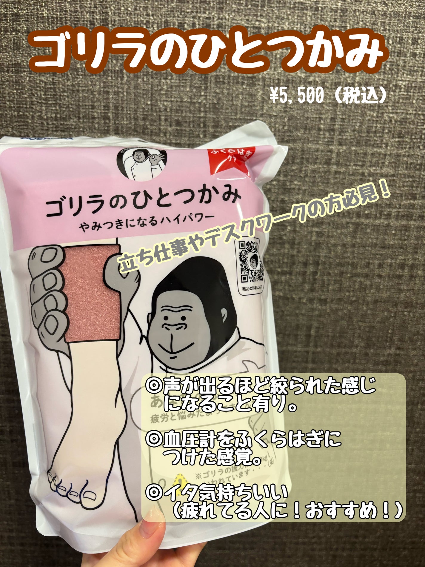 ゴリラのひとつかみ GRF-2401/ドウシシャ/フットマッサージャーを使ったクチコミ(1枚目)