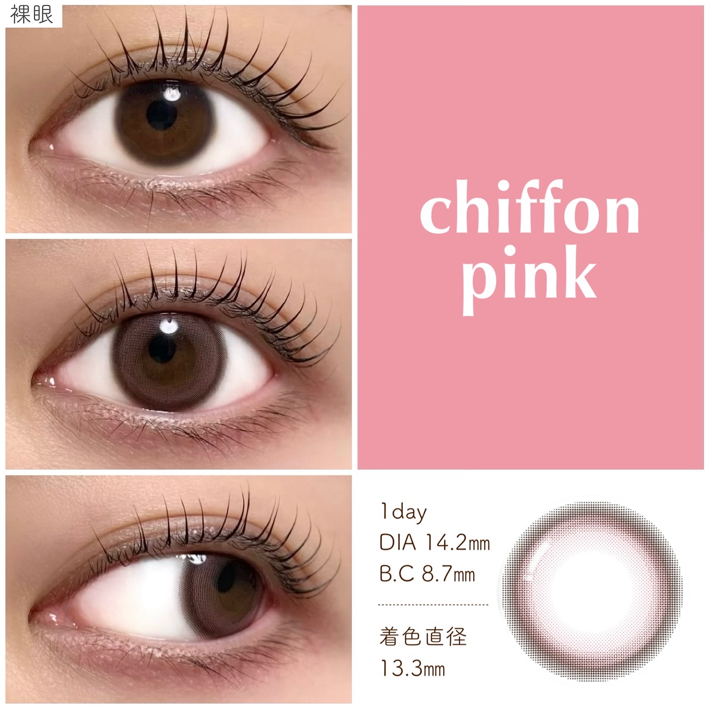 chiffon/meilly/ワンデー（１DAY）カラコンを使ったクチコミ（2枚目）