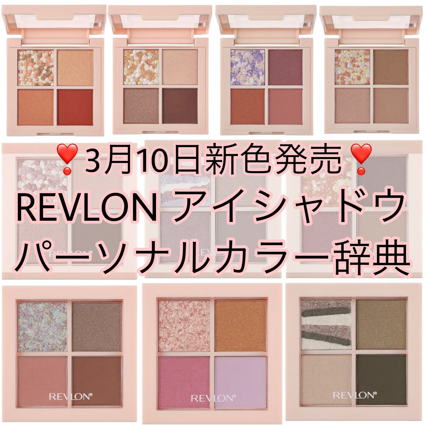 レブロン ダズル アイシャドウ クアッド/REVLON/アイシャドウパレットを使ったクチコミ(1枚目)