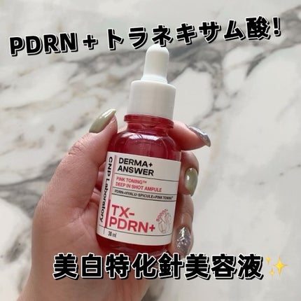 ピンクトーニング™︎ディープインショットアンプル/CNP Laboratory/美容液を使ったクチコミ(1枚目)