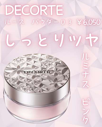 ルース パウダー 03 luminous pink / DECORTÉ(コスメデコルテ ルース パウダー 03 luminous pink / DECORTÉ(コスメデコルテ