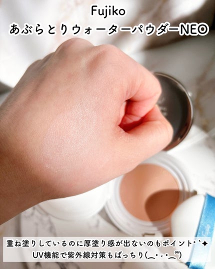 フジコあぶらとりウォーターパウダー/Fujiko/プレストパウダーを使ったクチコミ(5枚目)