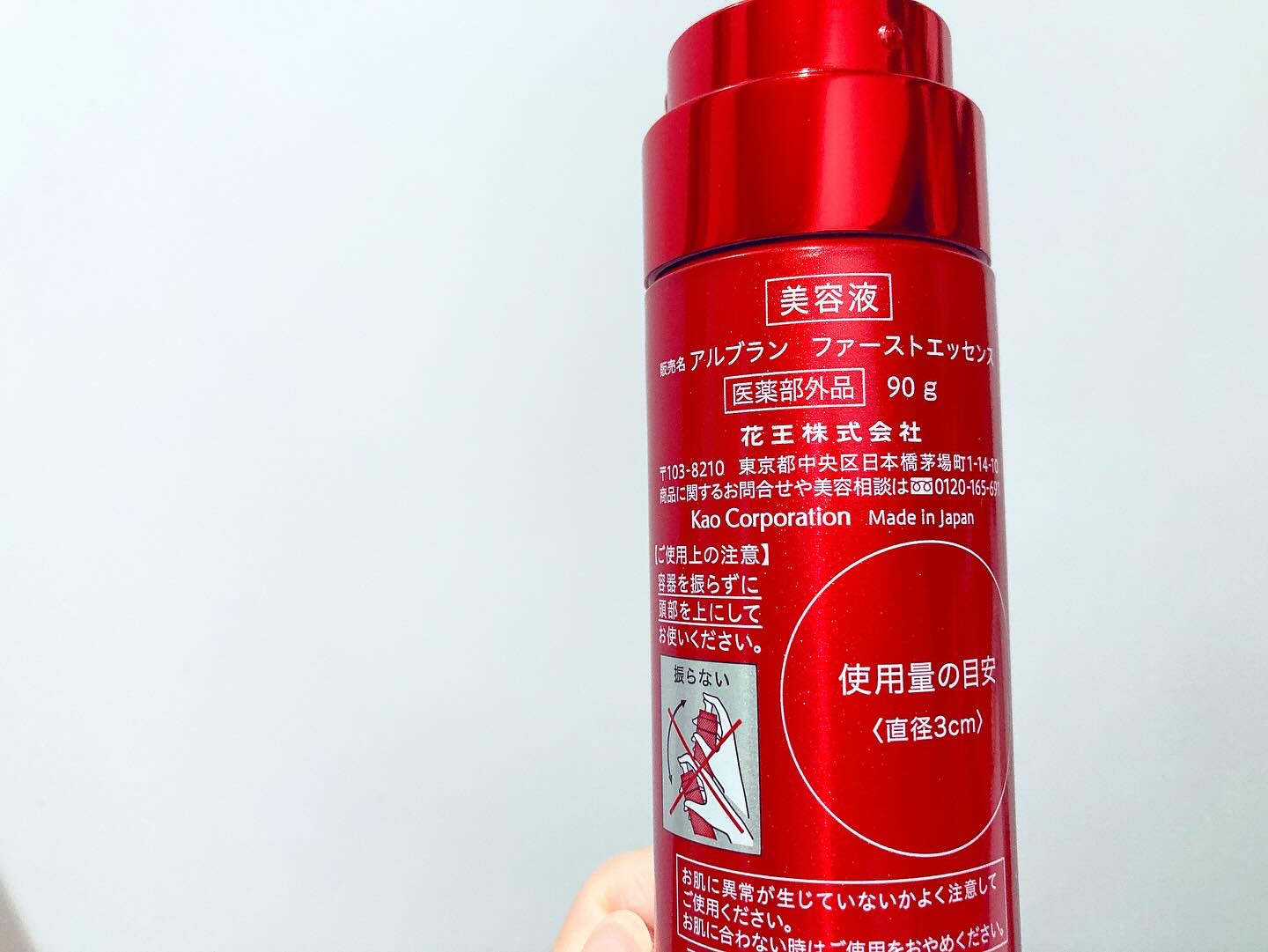 ザ ファーストエッセンス/ALBLANC/美容液を使ったクチコミ（3枚目）