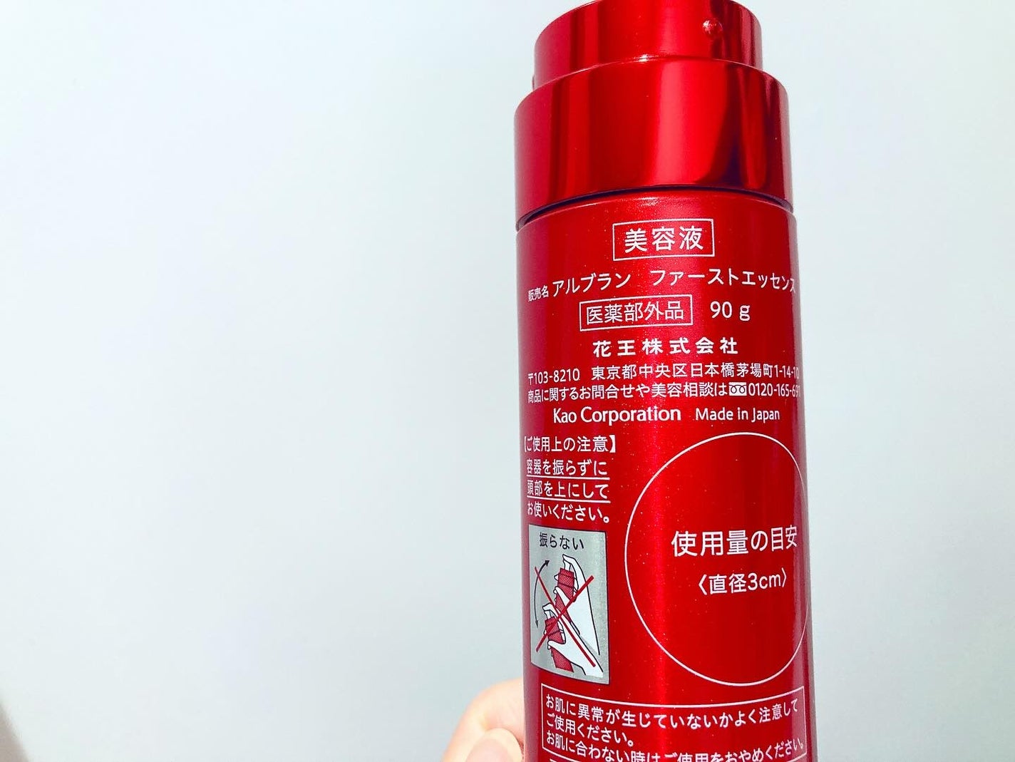 ザ ファーストエッセンス/ALBLANC/美容液を使ったクチコミ(3枚目)