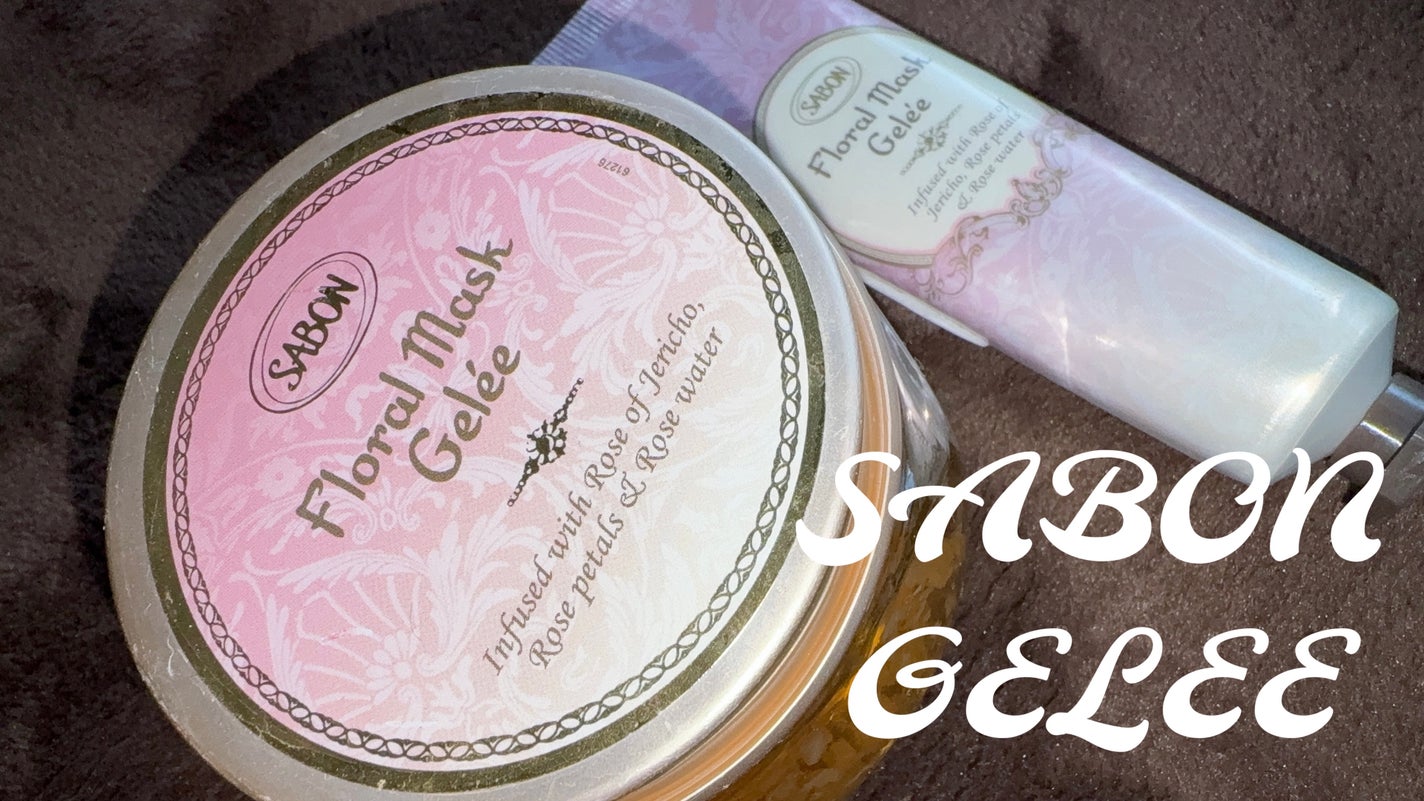 フローラル ジュレマスク/SABON/洗い流すパック・マスクを使ったクチコミ(1枚目)