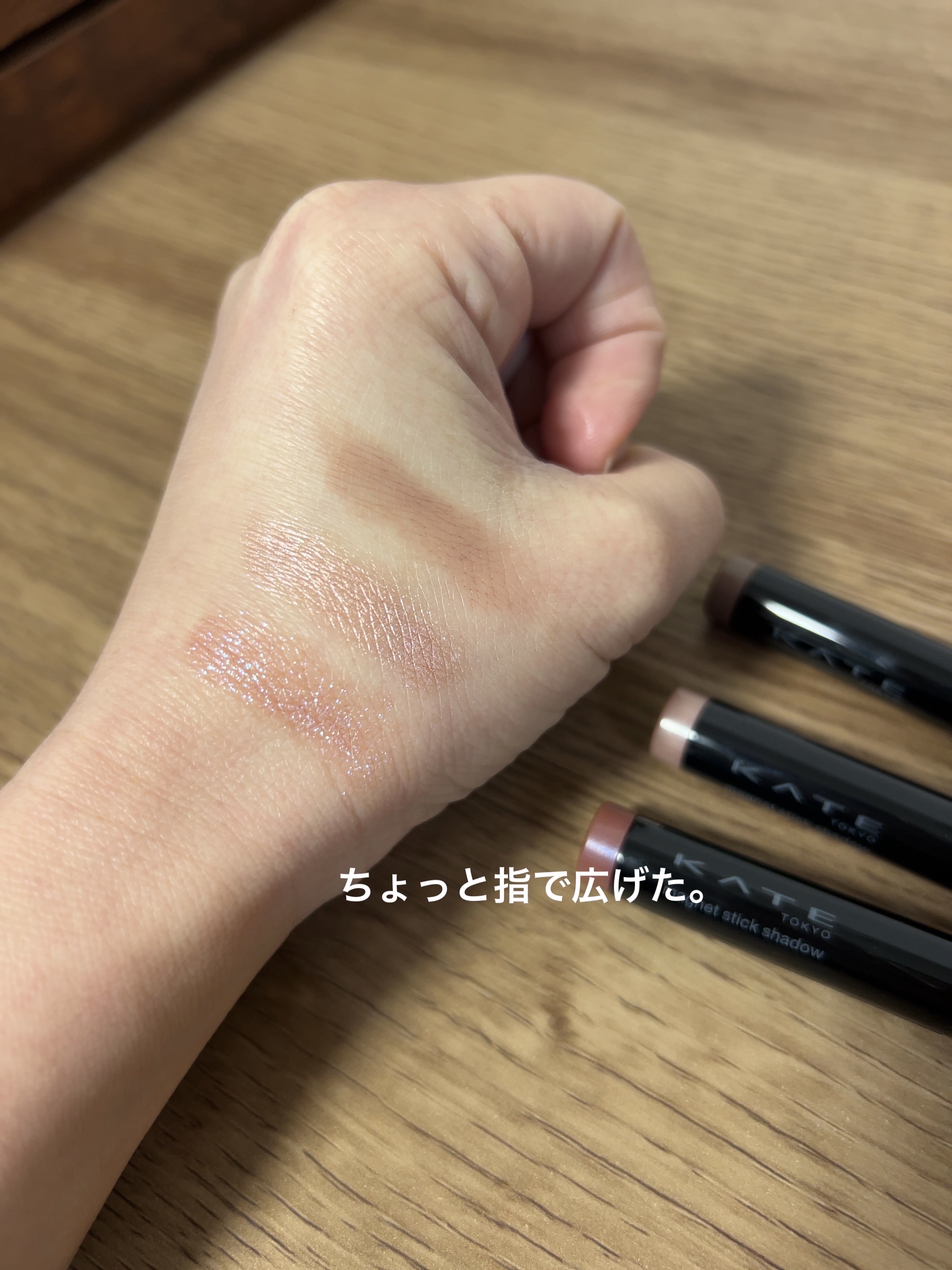 ケイト マグネットスティックシャドウ EX-4 マット系【マットグレージュ系】/KATE/スティックアイシャドウを使ったクチコミ（3枚目）