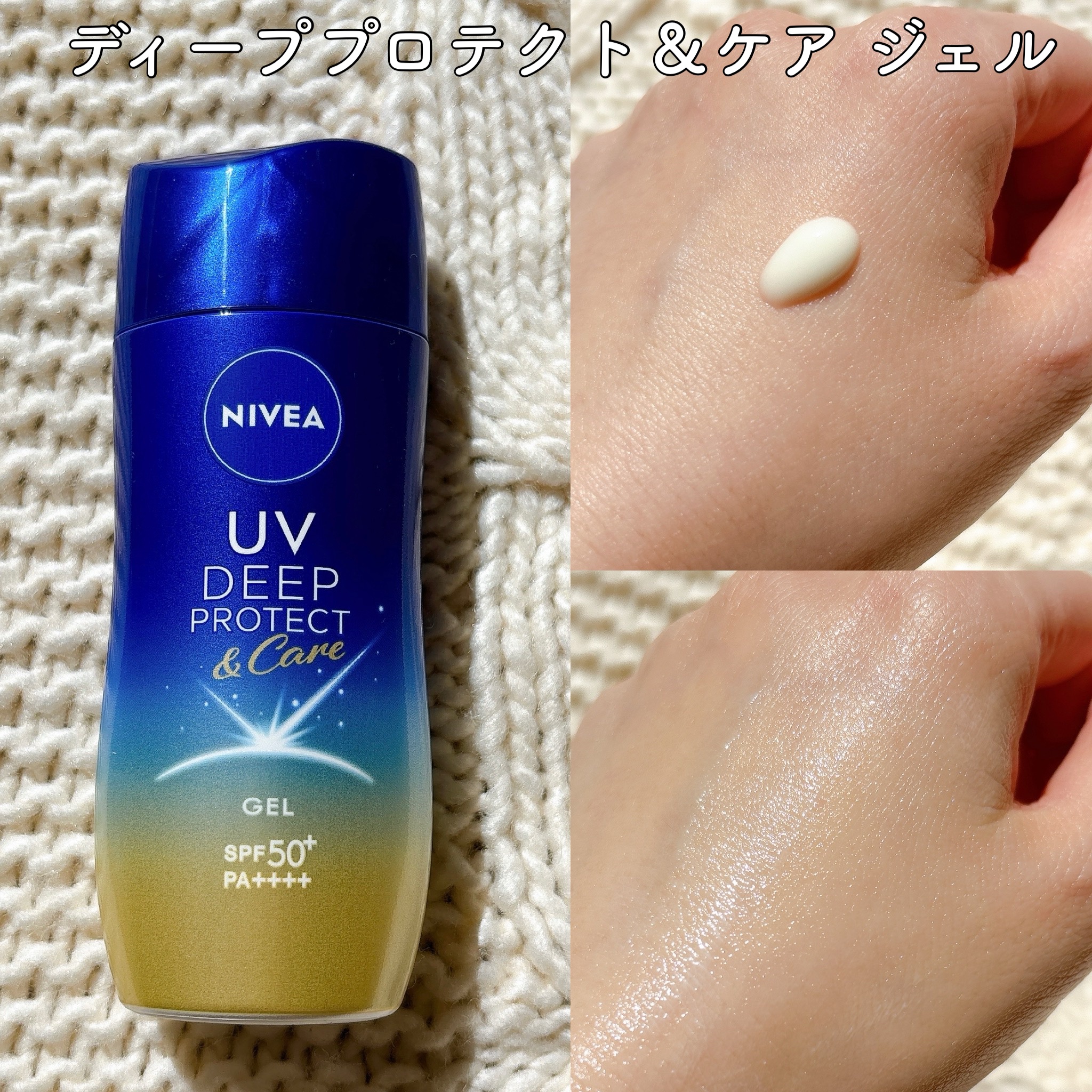 ニベアUV ディーププロテクト＆ケア ミルクミスト/ニベア/日焼け止めミスト・スプレーを使ったクチコミ（2枚目）