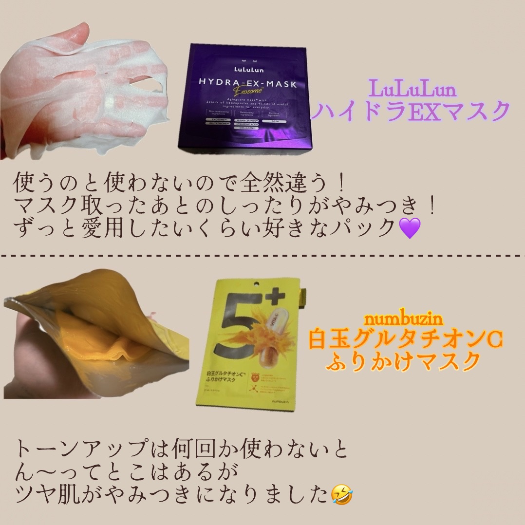 ルルルン ハイドラ EX マスク/ルルルン/シートマスク・パックを使ったクチコミ（2枚目）