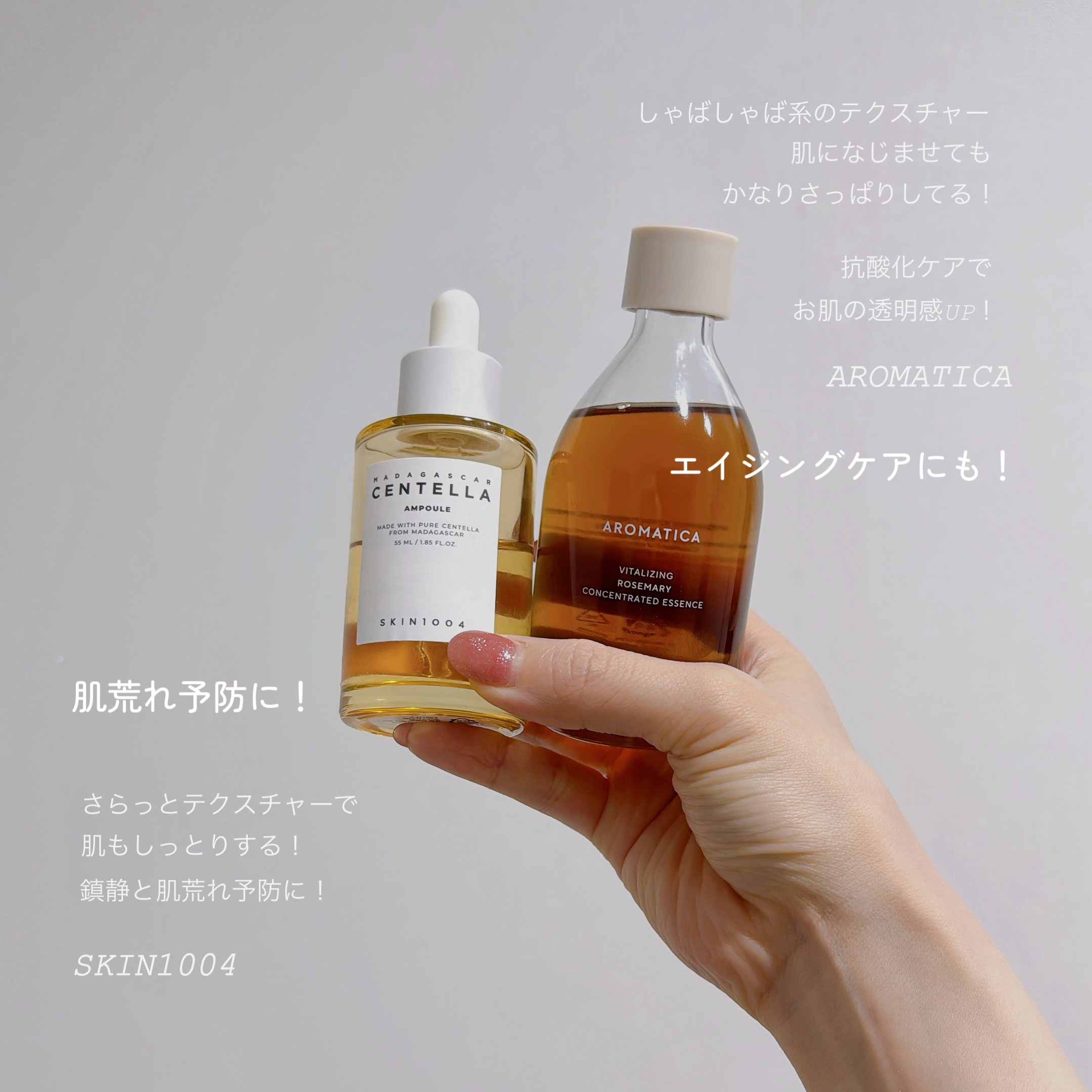 ローズマリーコンセントレイテッドエッセンス/AROMATICA/美容液を使ったクチコミ（1枚目）