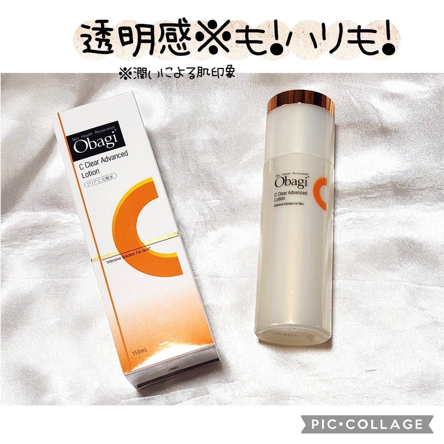 オバジC クリアアドバンスドローション/オバジ/化粧水を使ったクチコミ(1枚目)