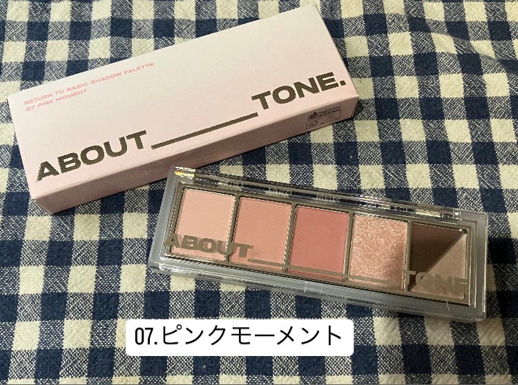 リターントゥーベーシックシャドウパレット/ABOUT TONE/アイシャドウパレットを使ったクチコミ(4枚目)
