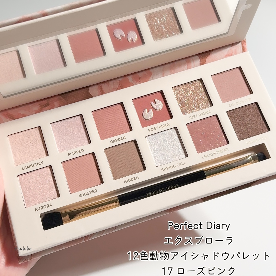 エクスプローラ12色 動物アイシャドウパレット/PERFECT DIARY/アイシャドウパレットを使ったクチコミ（2枚目）