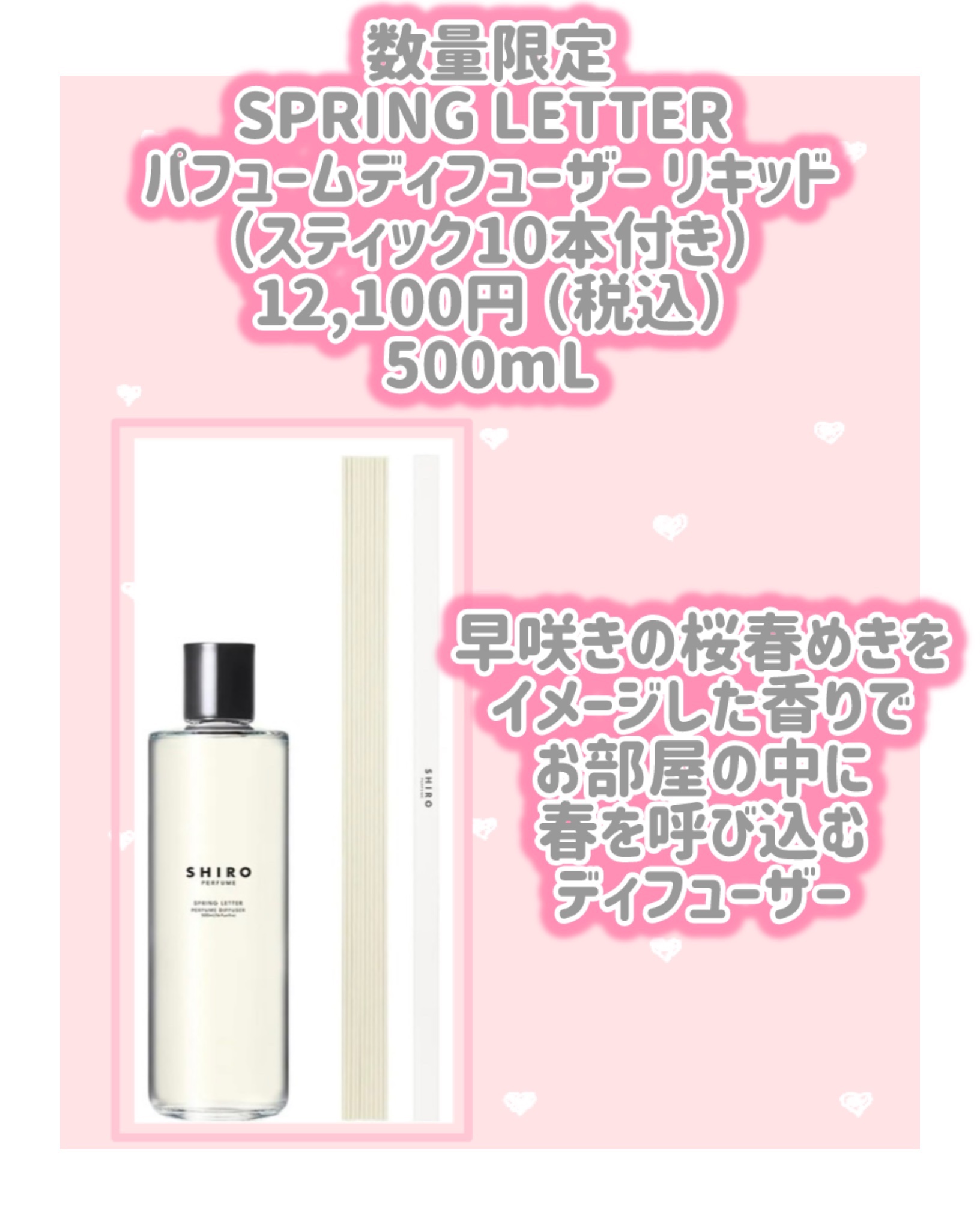 SPRING LETTER オードパルファン/SHIRO/香水(レディース)を使ったクチコミ（3枚目）