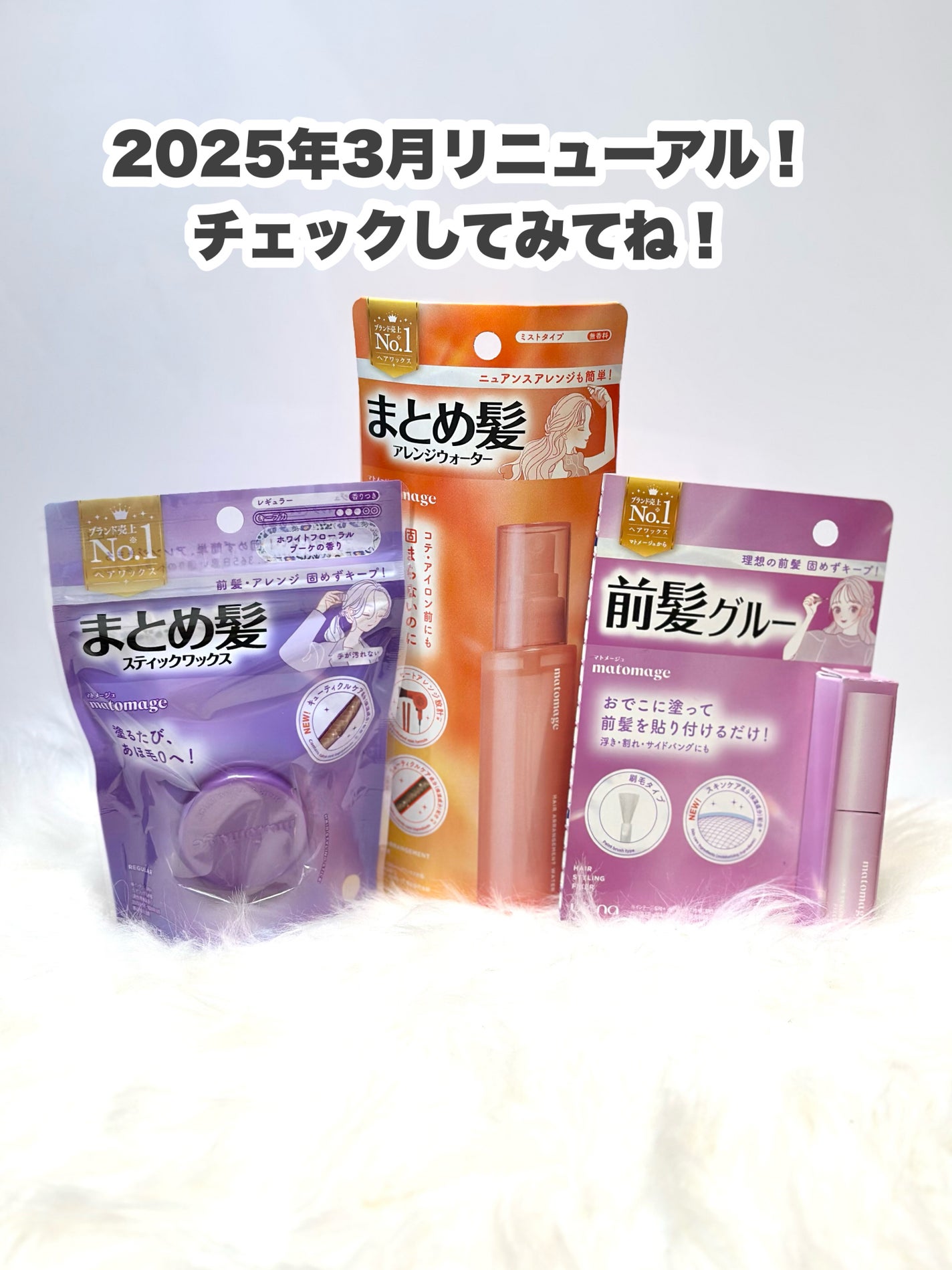 まとめ髪アレンジウォーター/マトメージュ/ヘアミストを使ったクチコミ(8枚目)