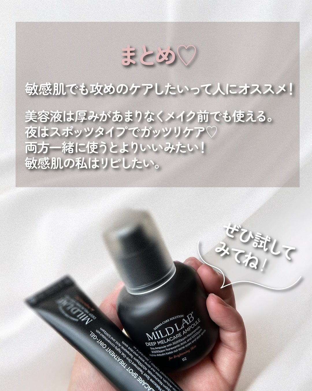 ディープ メラケア 美容液/Mildlab/美容液を使ったクチコミ(5枚目)