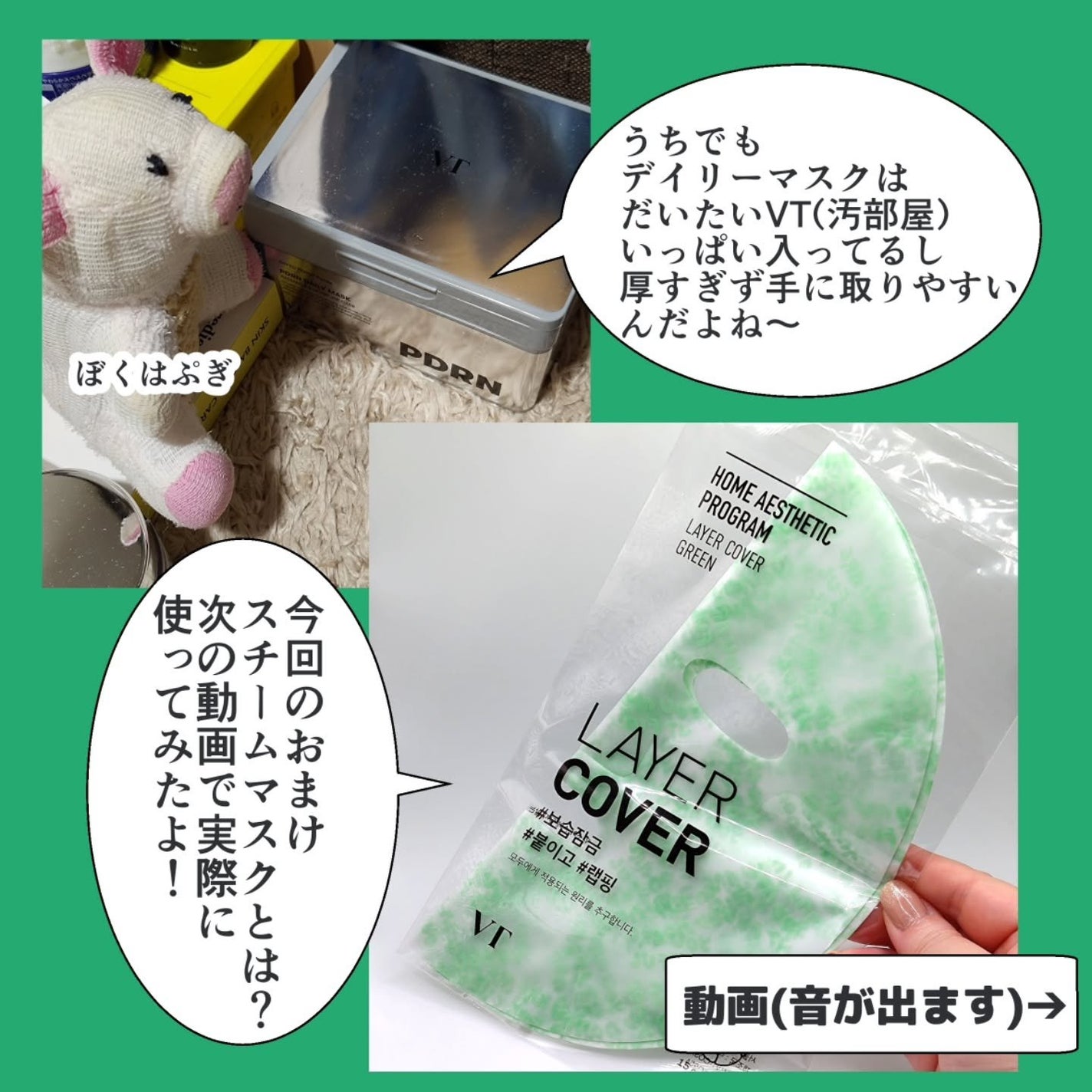 AZケア マスク/VT/シートマスク・パックを使ったクチコミ(3枚目)