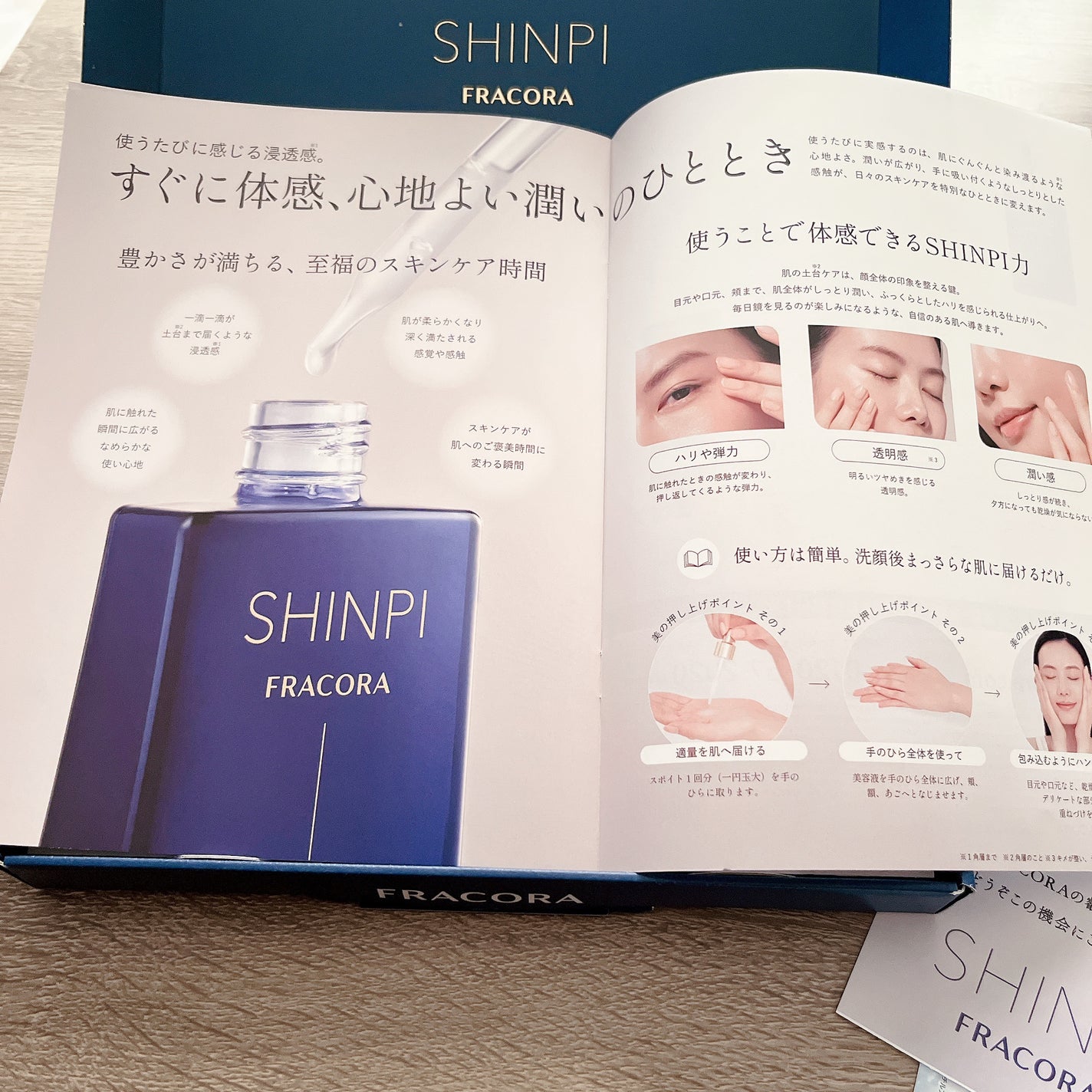 シンピ 導入美容液/fracora/美容液を使ったクチコミ(5枚目)