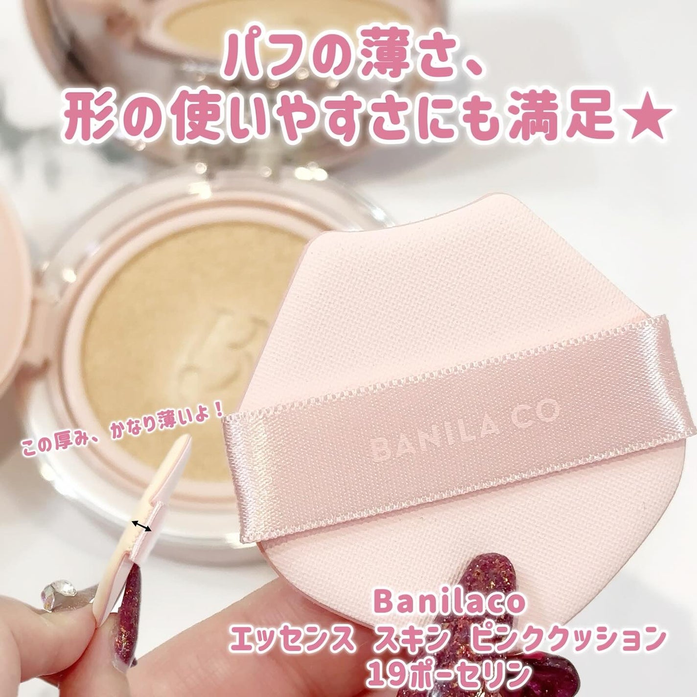 バニラコ エッセンス スキン ピンククッション/BANILA CO/クッションファンデーションを使ったクチコミ(3枚目)