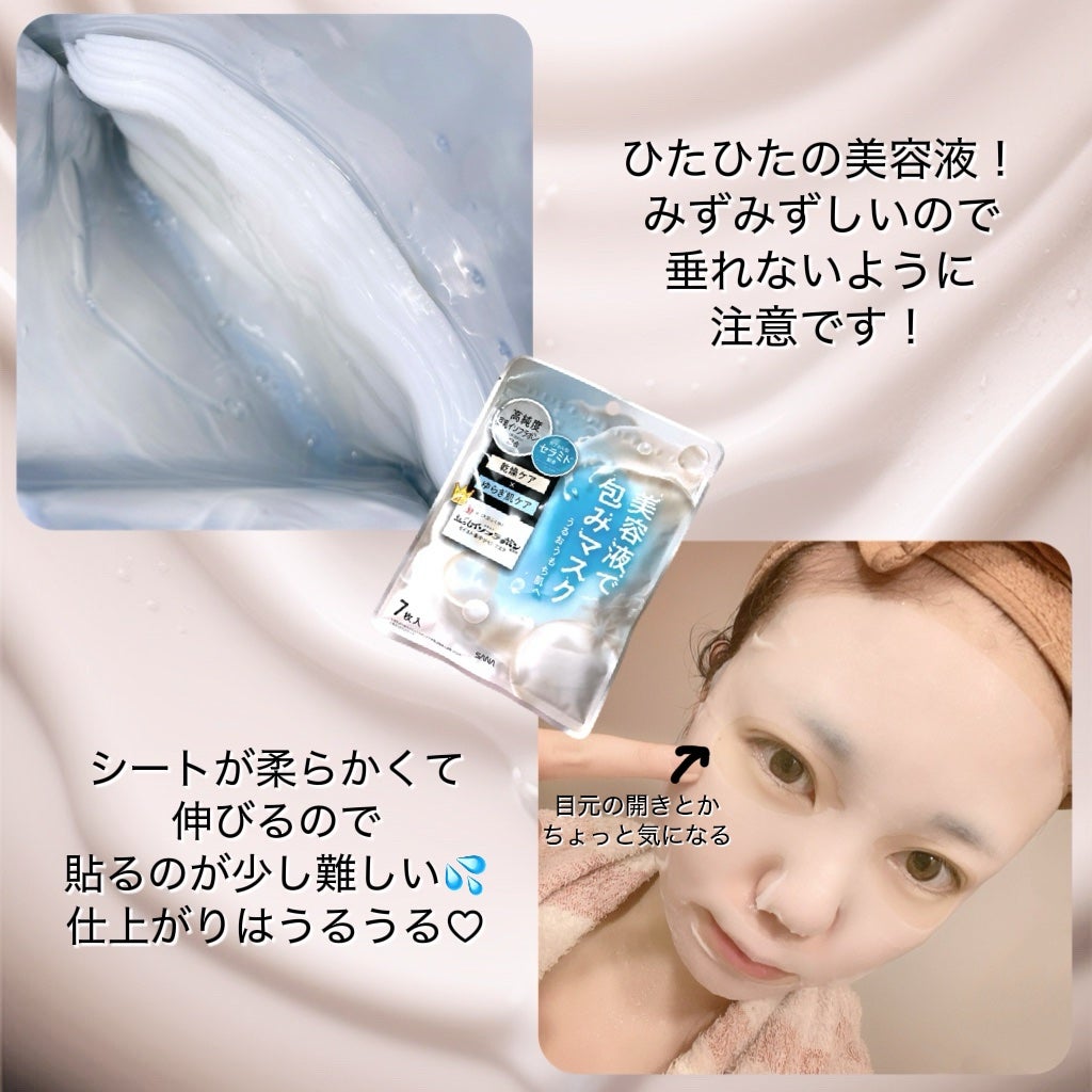 薬用リンクルエッセンスマスク ホワイト/なめらか本舗/シートマスク・パックを使ったクチコミ(4枚目)