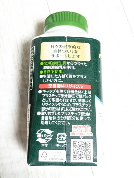 たんぱくリッチ0(ゼロ) のむヨーグルトプレーン加糖/よつ葉/飲むヨーグルトを使ったクチコミ(3枚目)