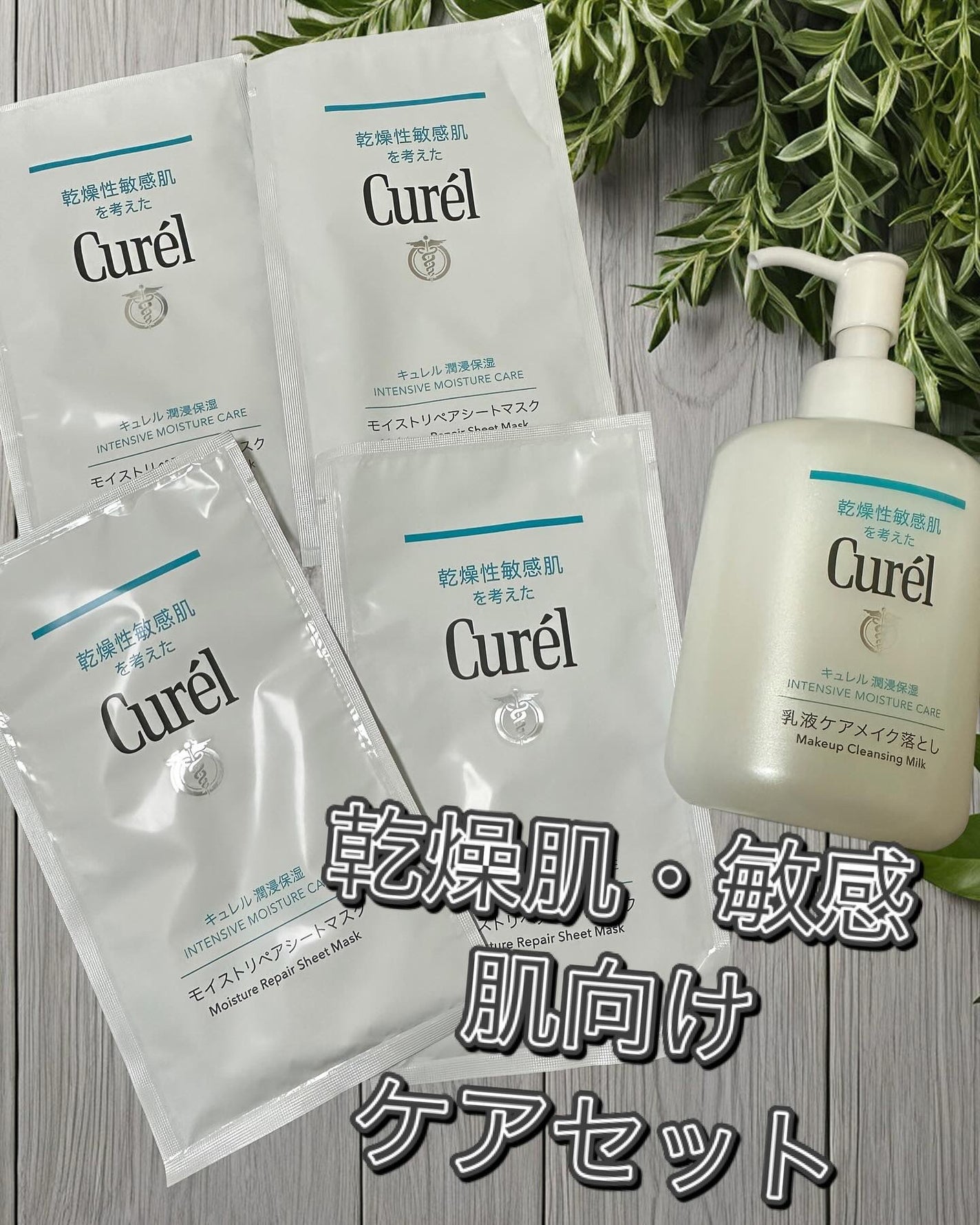 潤浸保湿 モイストリペアシートマスク/キュレル/シートマスク・パックを使ったクチコミ(1枚目)