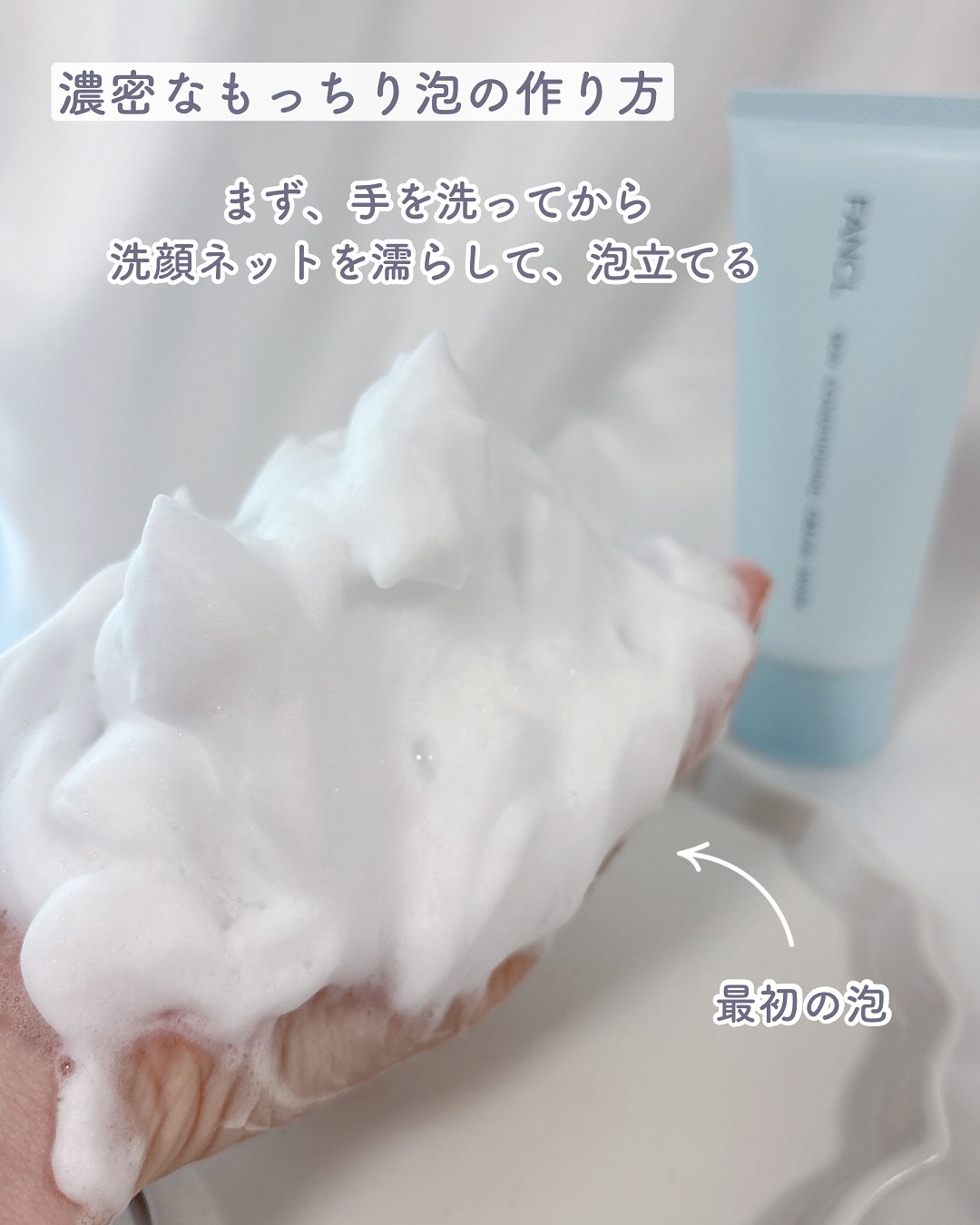 スキンコンディショニング洗顔/ファンケル/洗顔フォームを使ったクチコミ（3枚目）