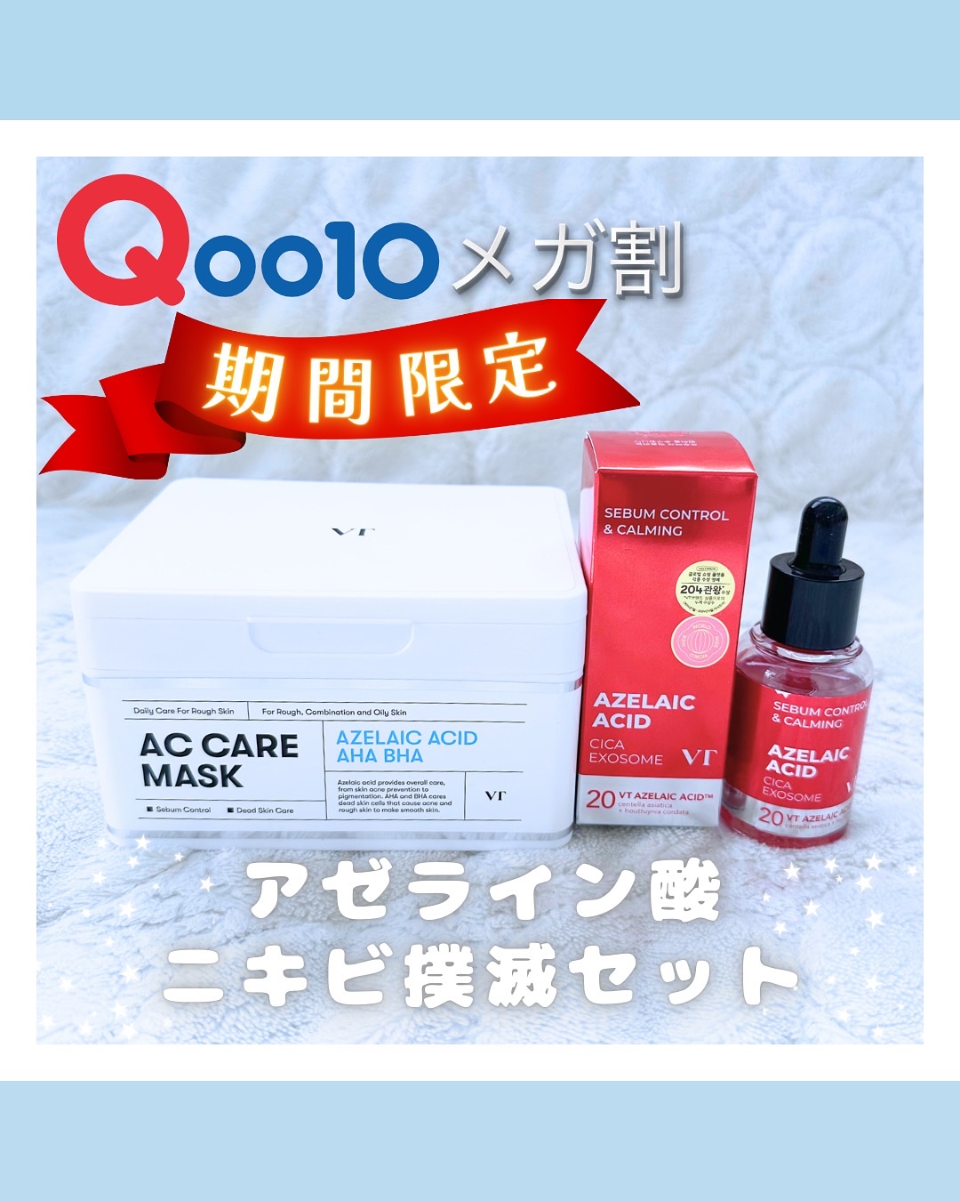 ACケアマスク/VT/シートマスク・パックを使ったクチコミ（1枚目）