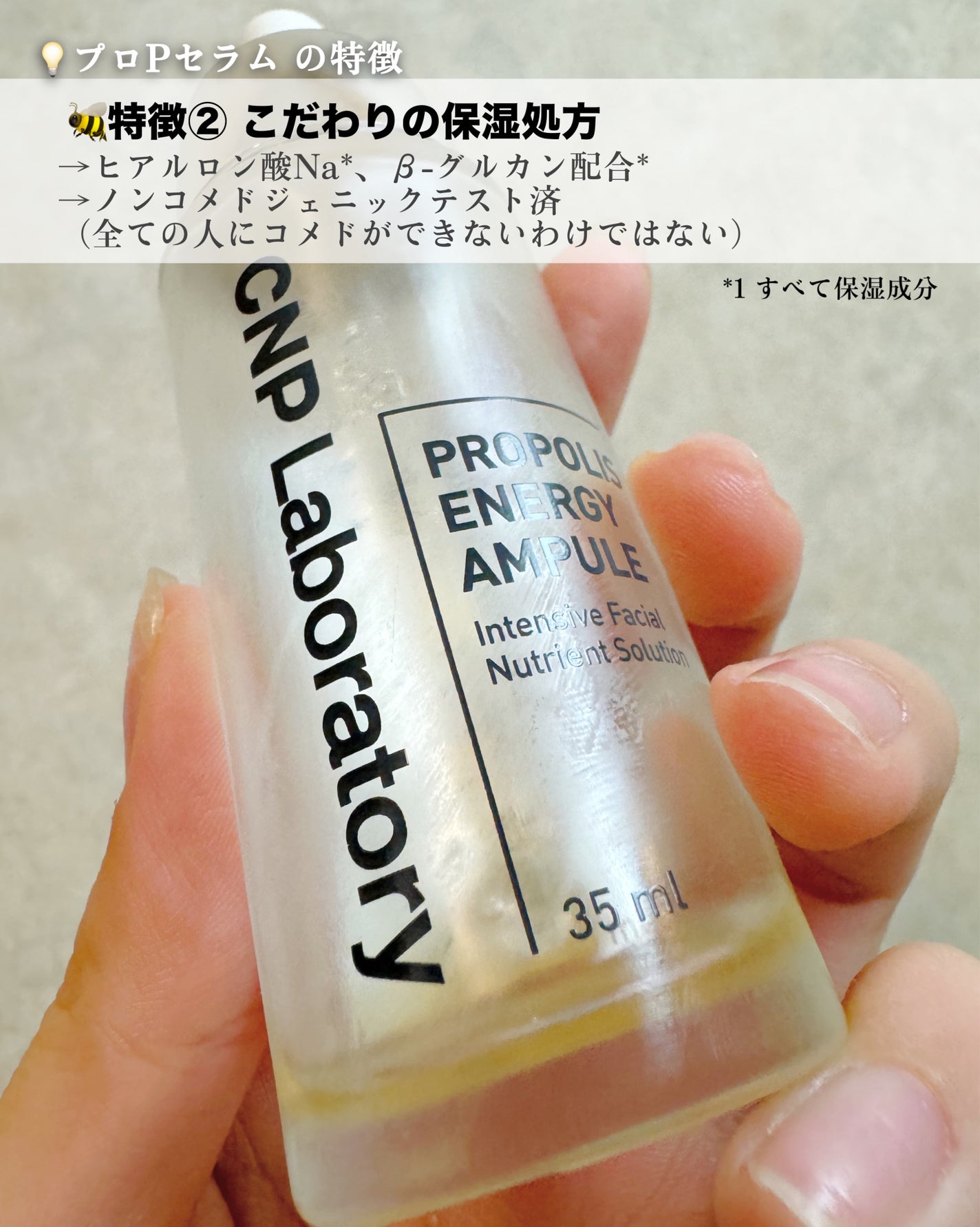 プロポリス エネルギーアンプル/CNP Laboratory/美容液を使ったクチコミ(4枚目)