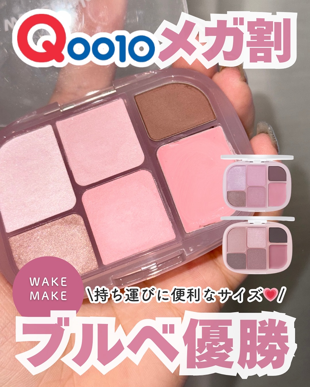 ソフトシアーマルチパレット/wakemake/アイシャドウパレットを使ったクチコミ（1枚目）